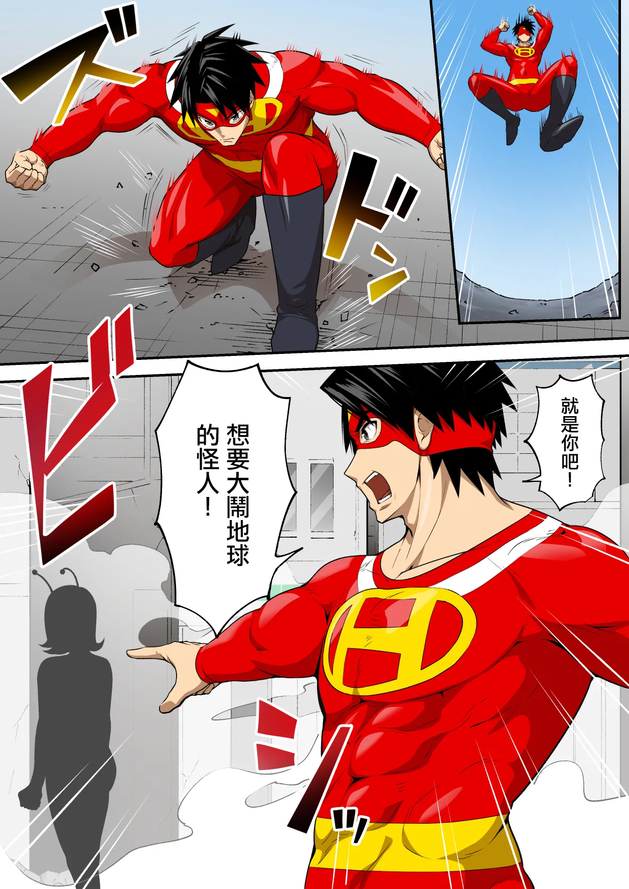 射精就了地球毀滅 page 10 full