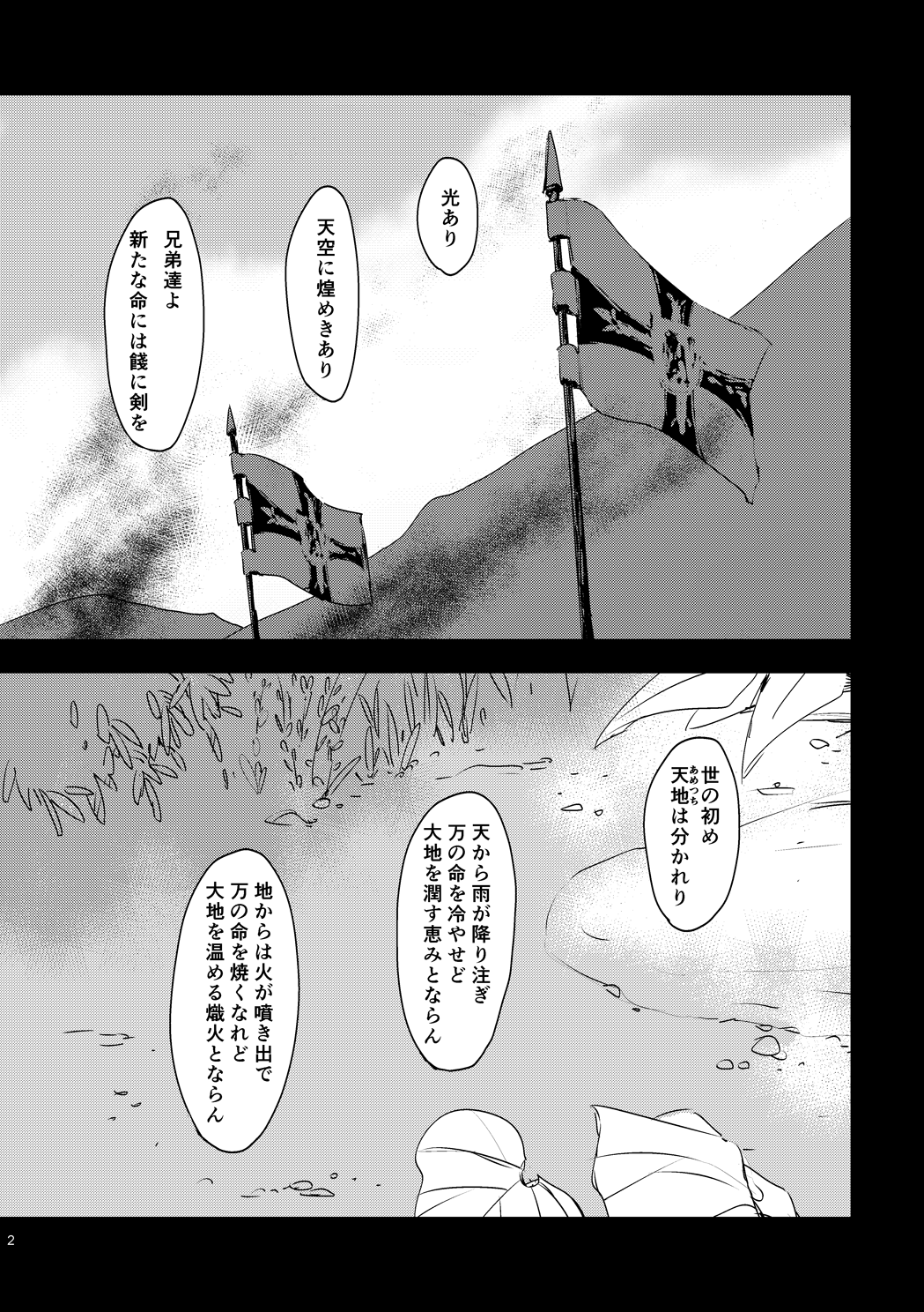 Honou no you ni page 4 full
