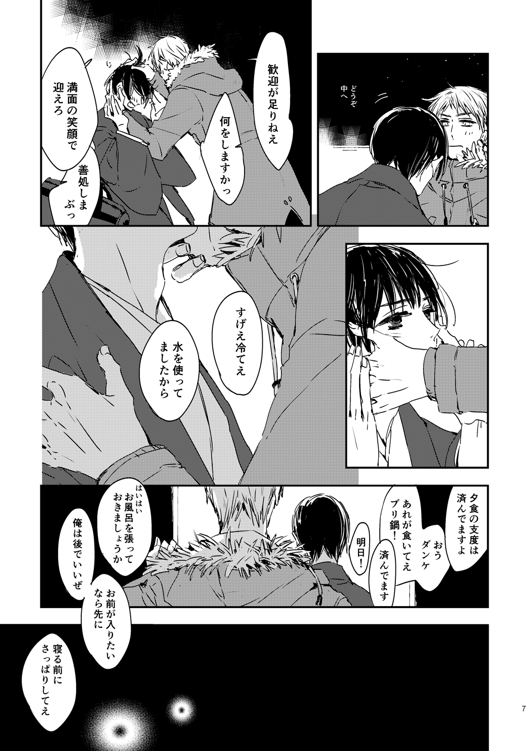 Honou no you ni page 9 full