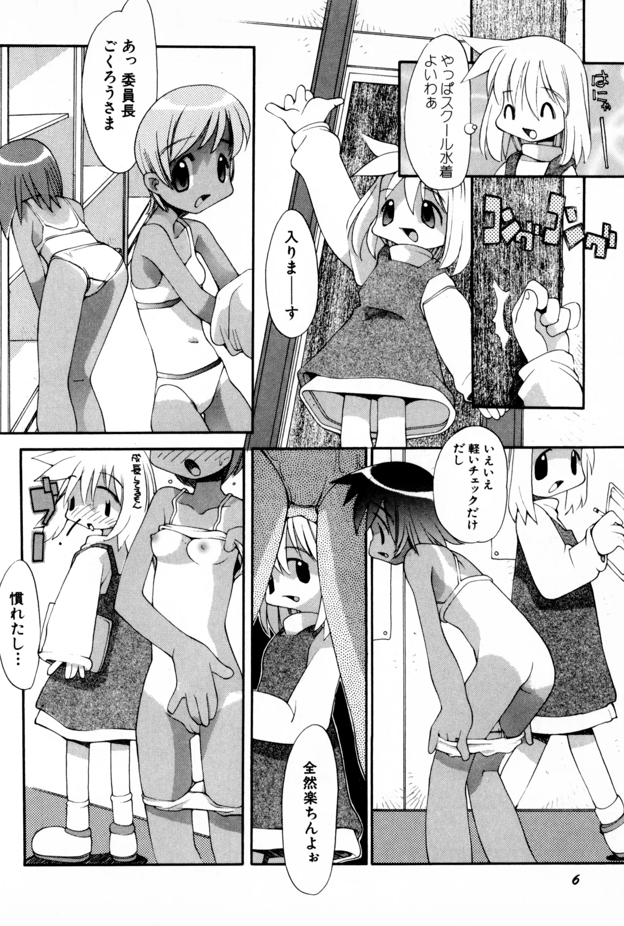 Poyurin page 9 full