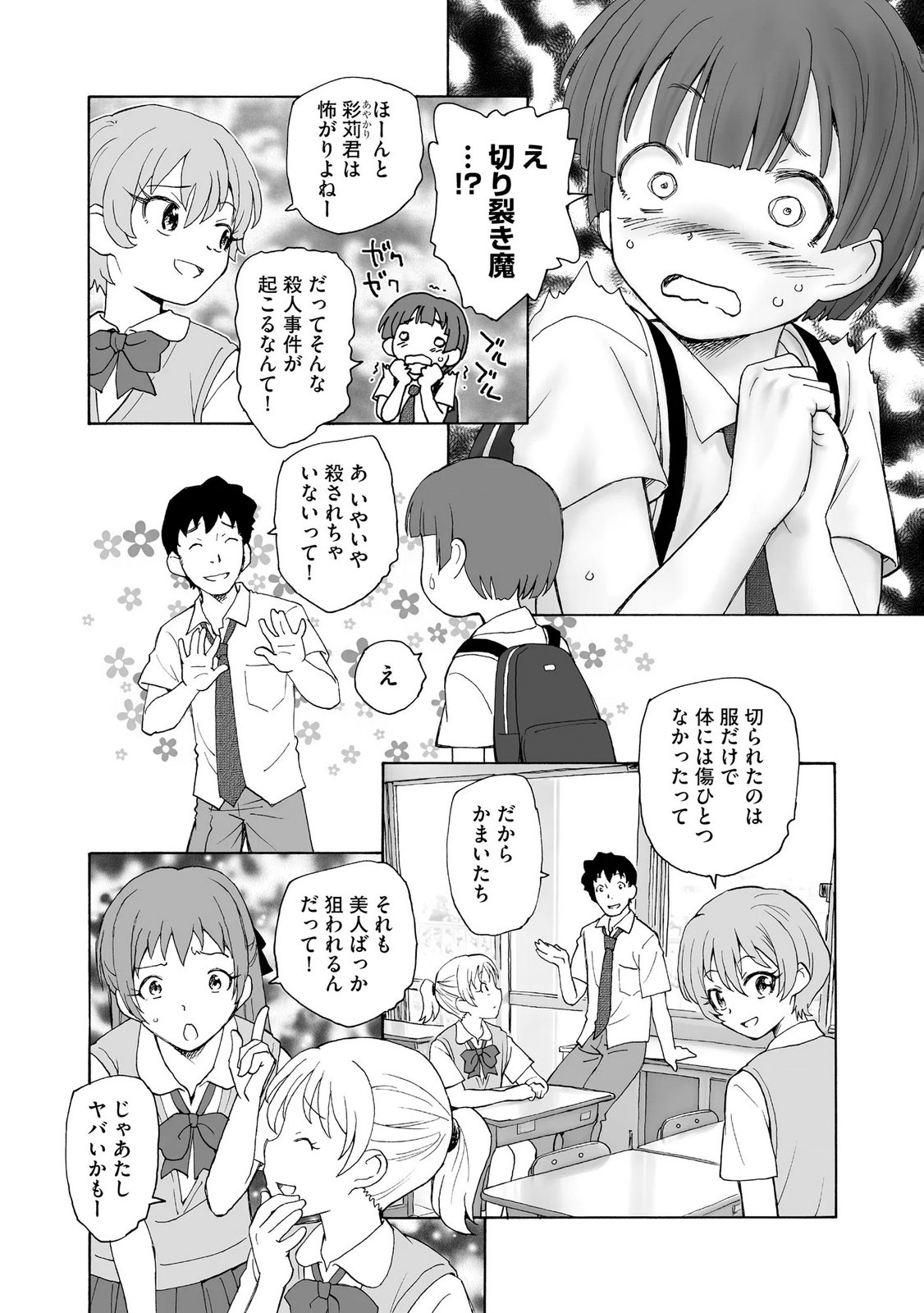 Ayakashi Youkai Musume Volume 01 page 10 full