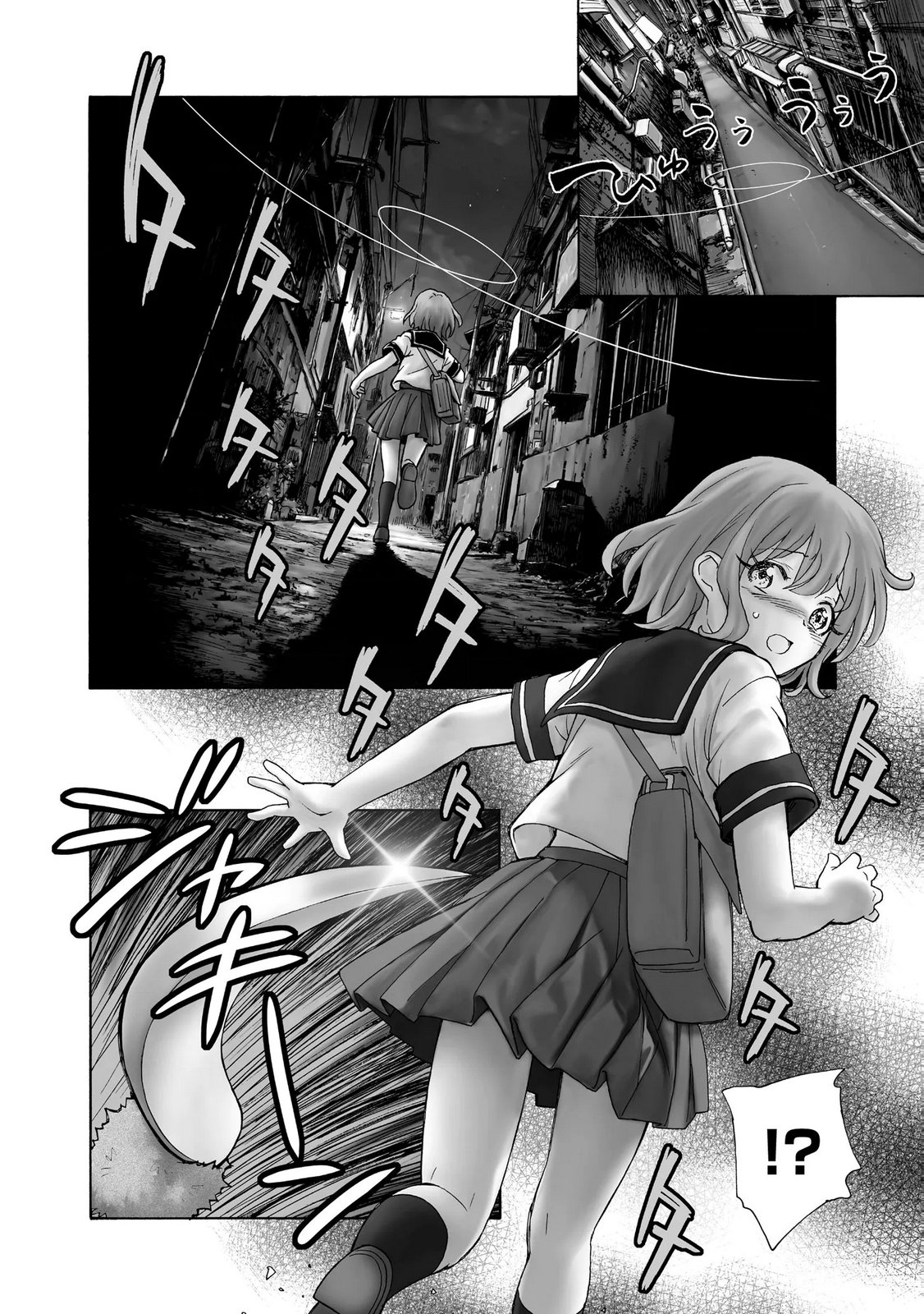 Ayakashi Youkai Musume Volume 01 page 6 full