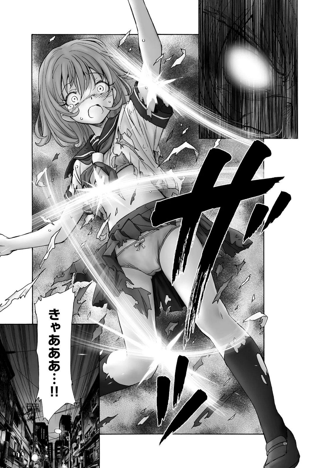 Ayakashi Youkai Musume Volume 01 page 7 full