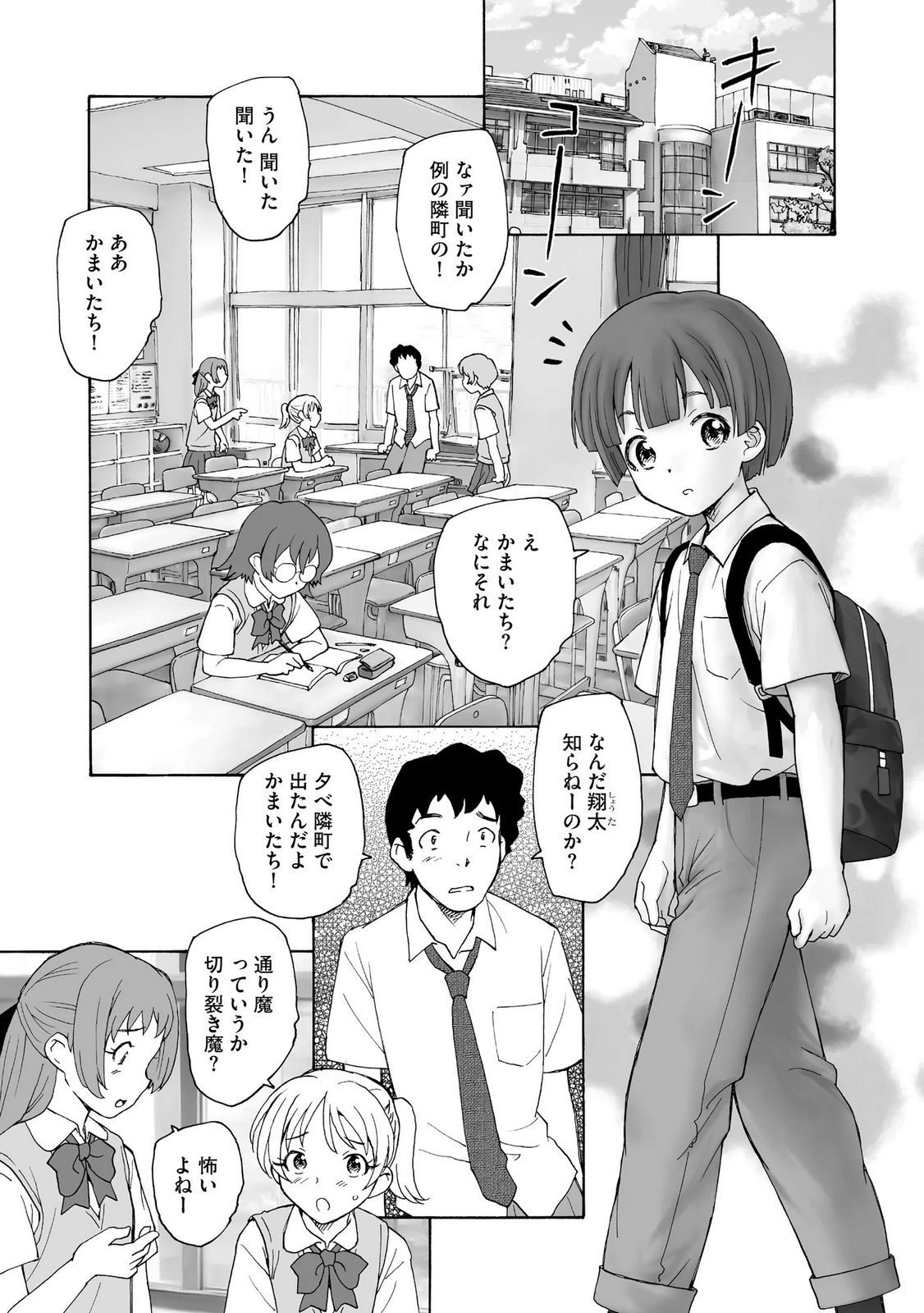 Ayakashi Youkai Musume Volume 01 page 9 full