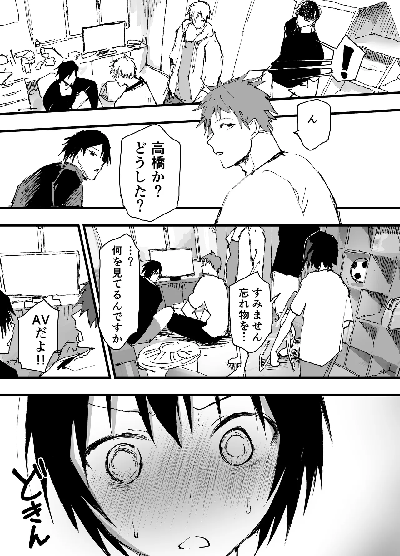 部活少年輪姦連続絶頂鬼レイプ！ page 5 full