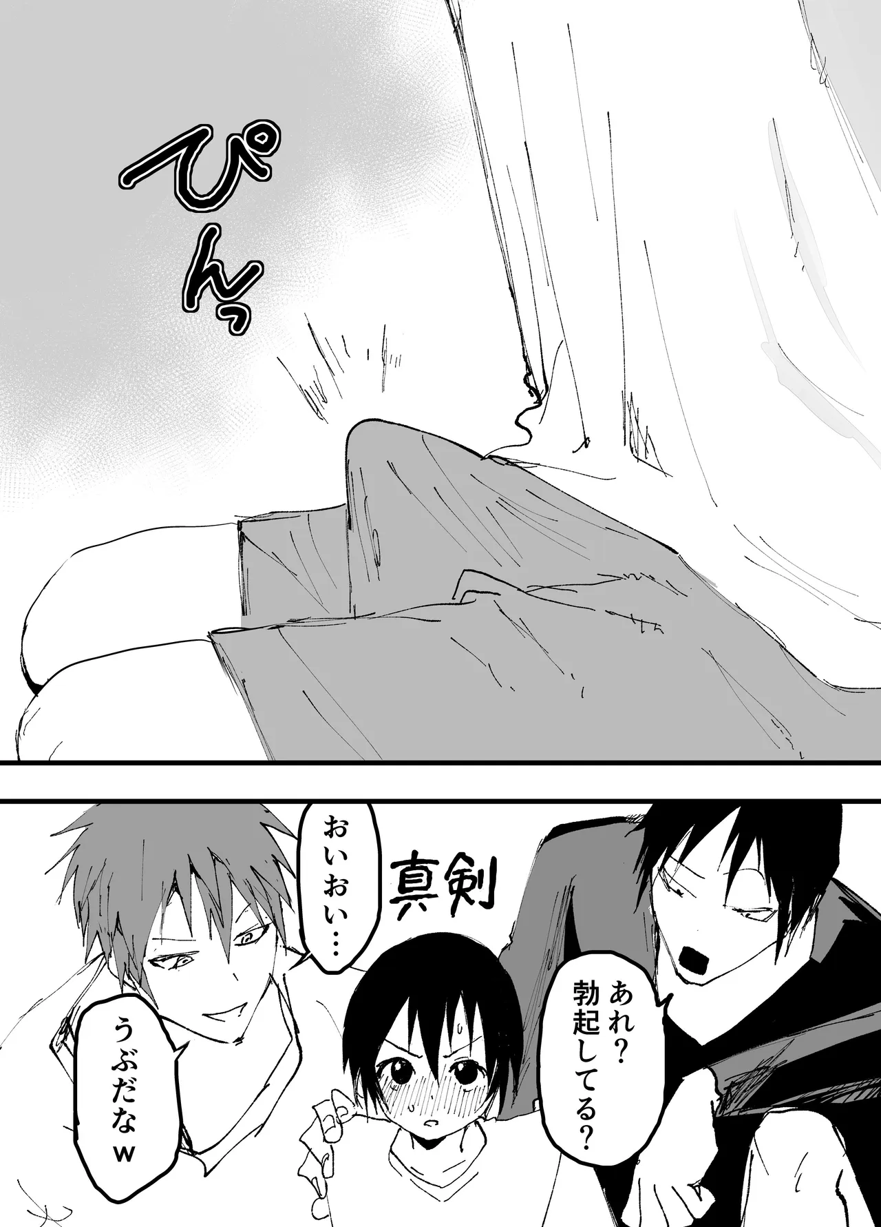 部活少年輪姦連続絶頂鬼レイプ！ page 8 full
