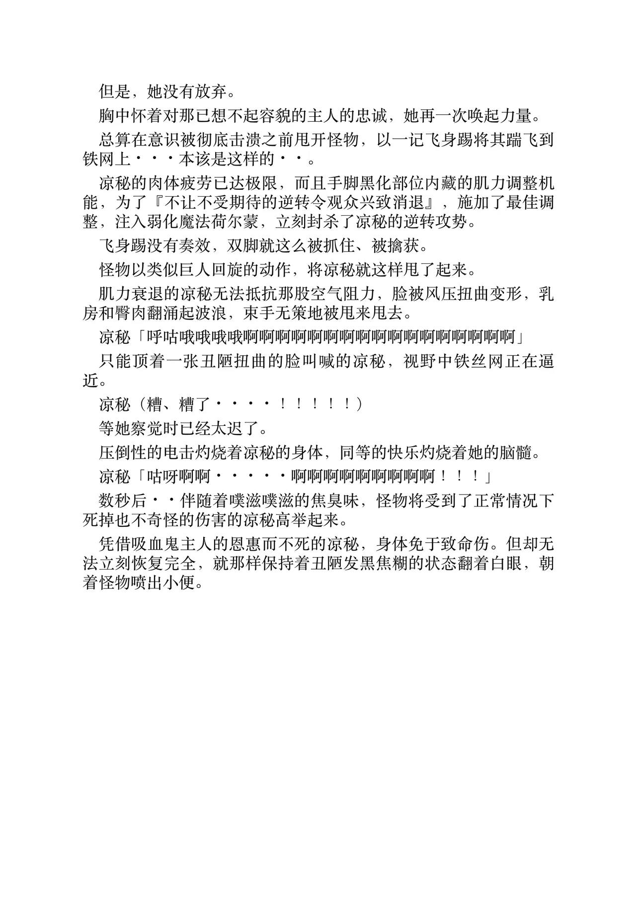 女仆前辈·波切夜凉秘被改造为死亡女仆的过程！第1弹！！（顾岩个人机翻汉润） page 10 full