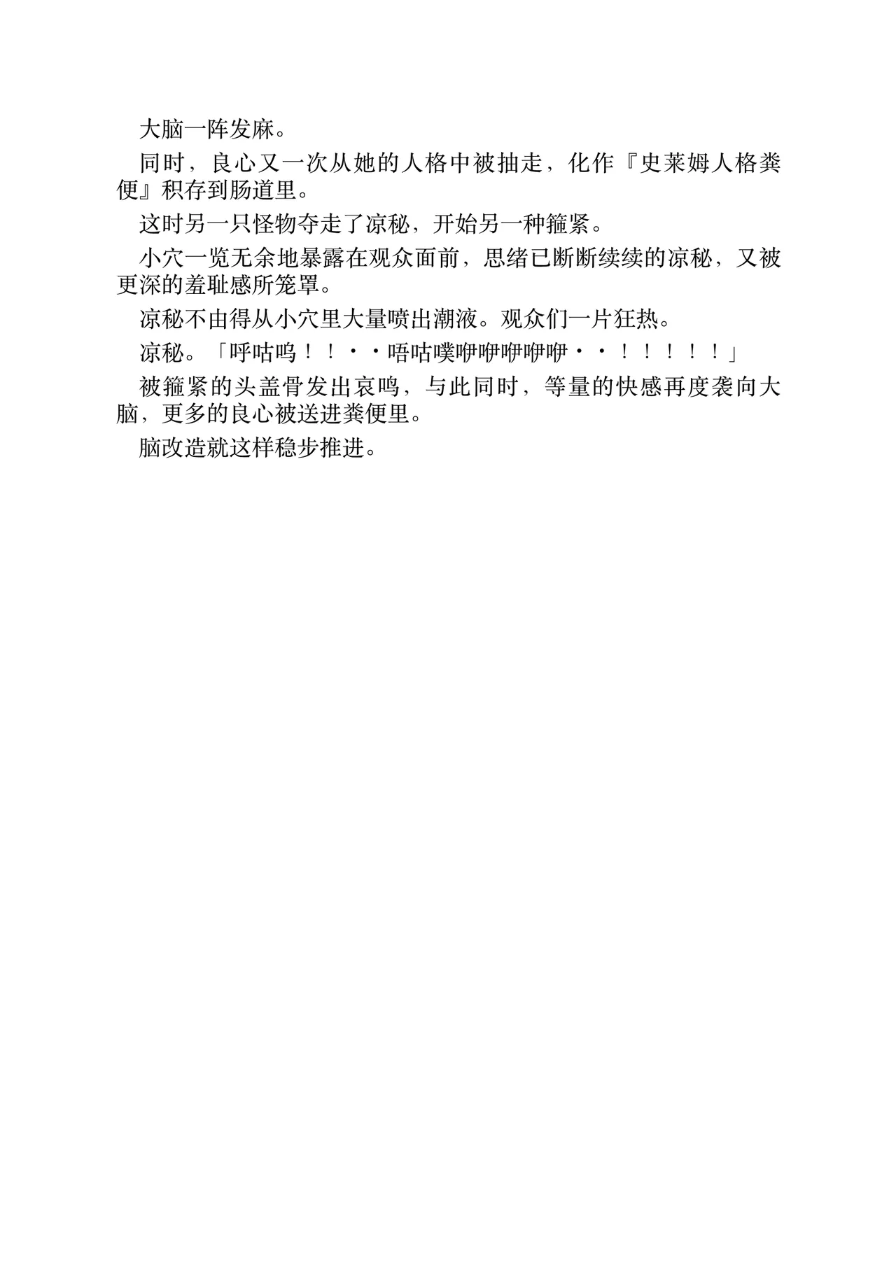 女仆前辈·波切夜凉秘被改造为死亡女仆的过程！第1弹！！（顾岩个人机翻汉润） page 8 full