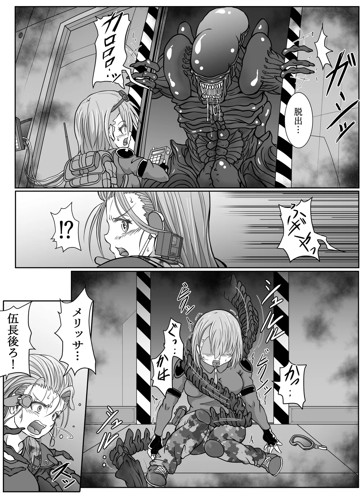 Shinsyoku ALIEN Marine's report page 6 full