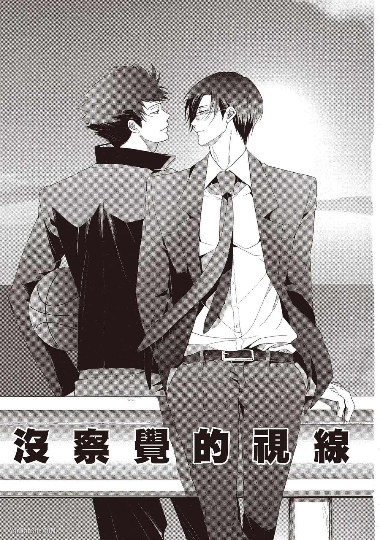 Kidzukanu Shisen︱没察觉的视线 page 4 full