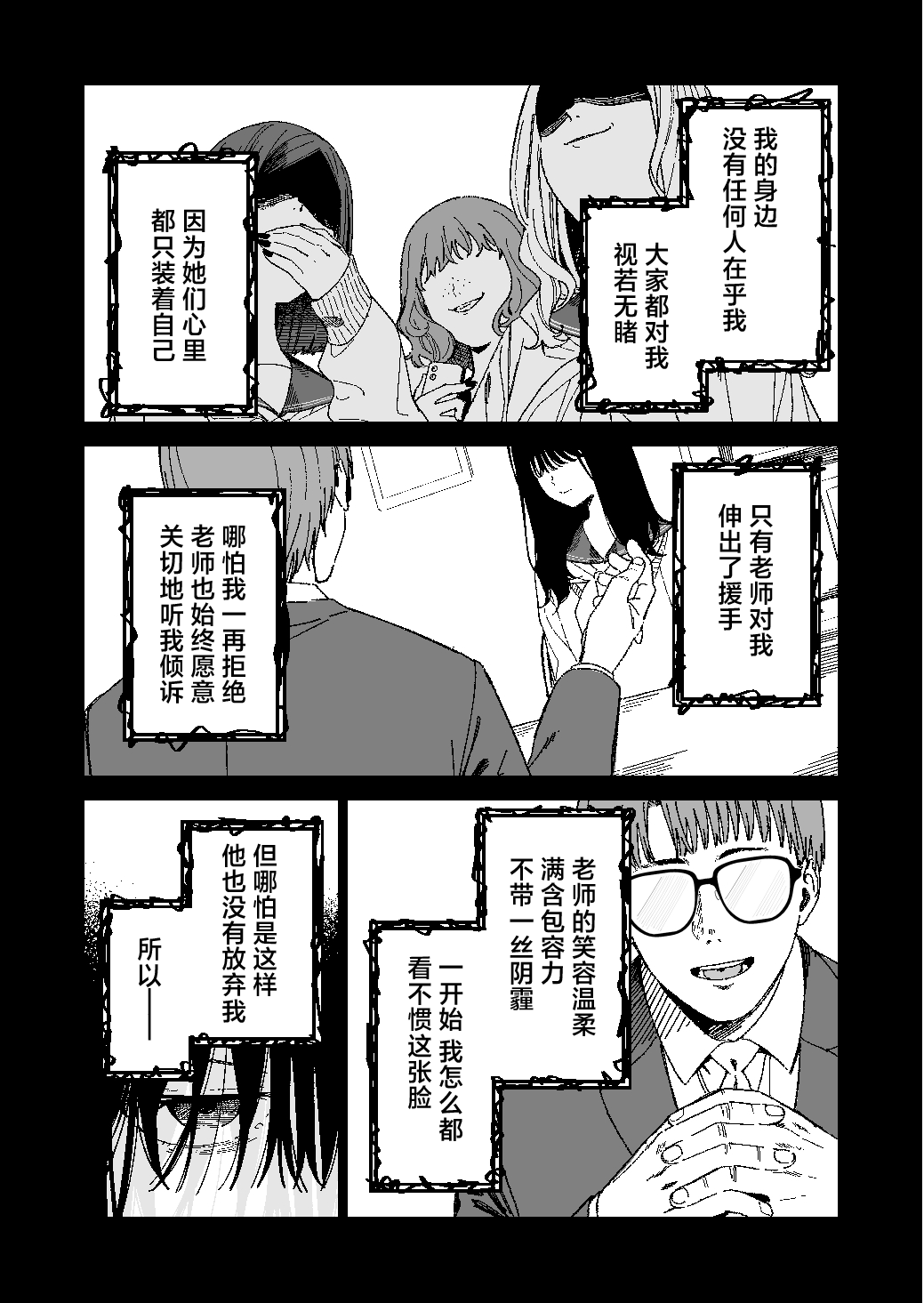 Kimura Sensei Kansatsuniki page 10 full