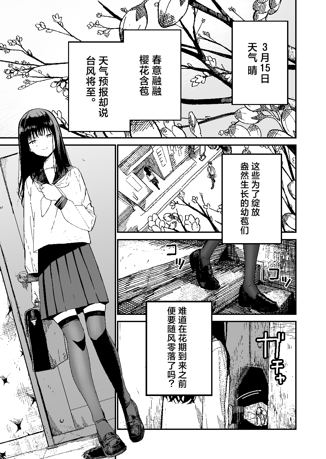 Kimura Sensei Kansatsuniki page 2 full