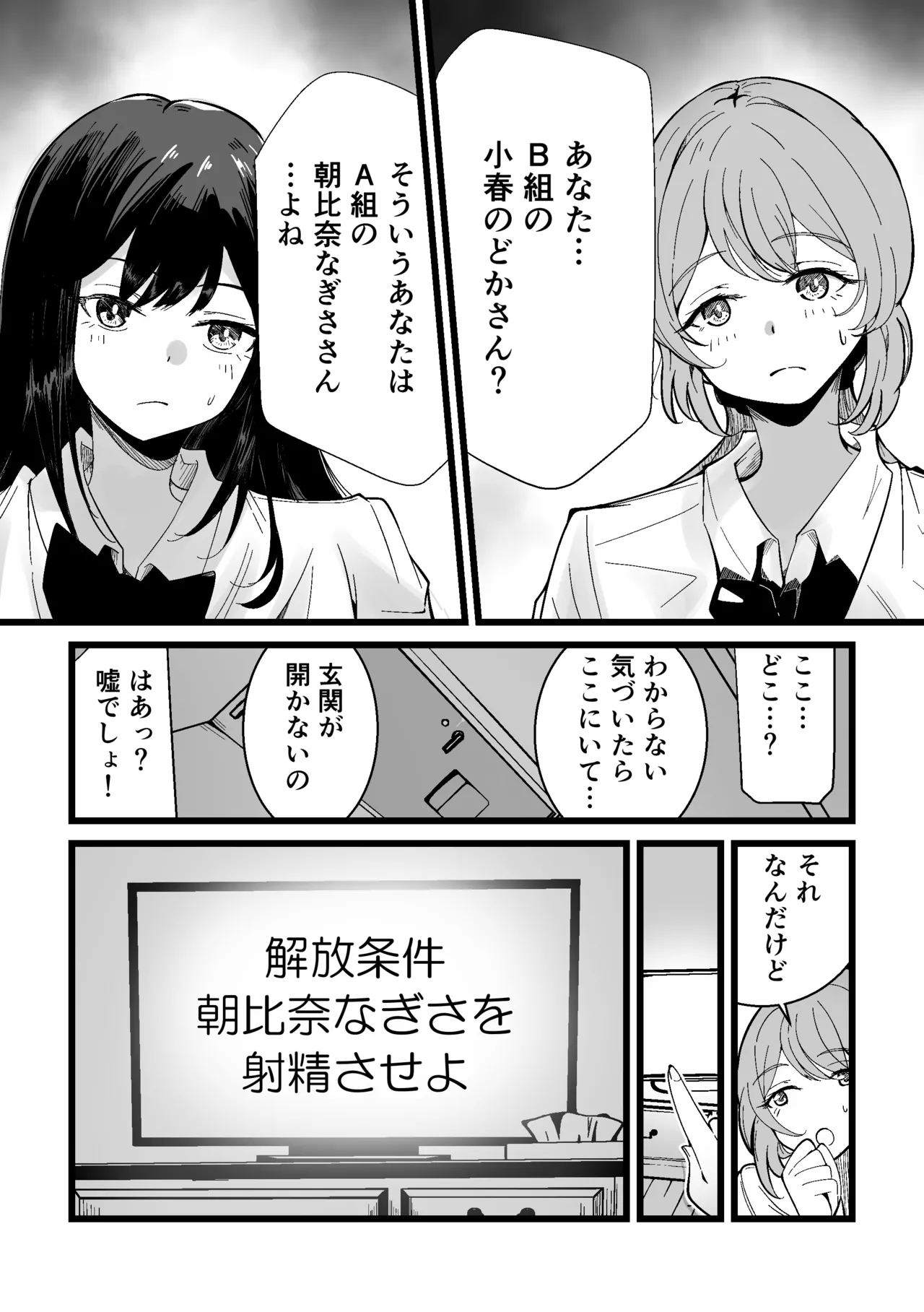 ふたなりなぎさちゃんはイきづらいっ？ page 4 full