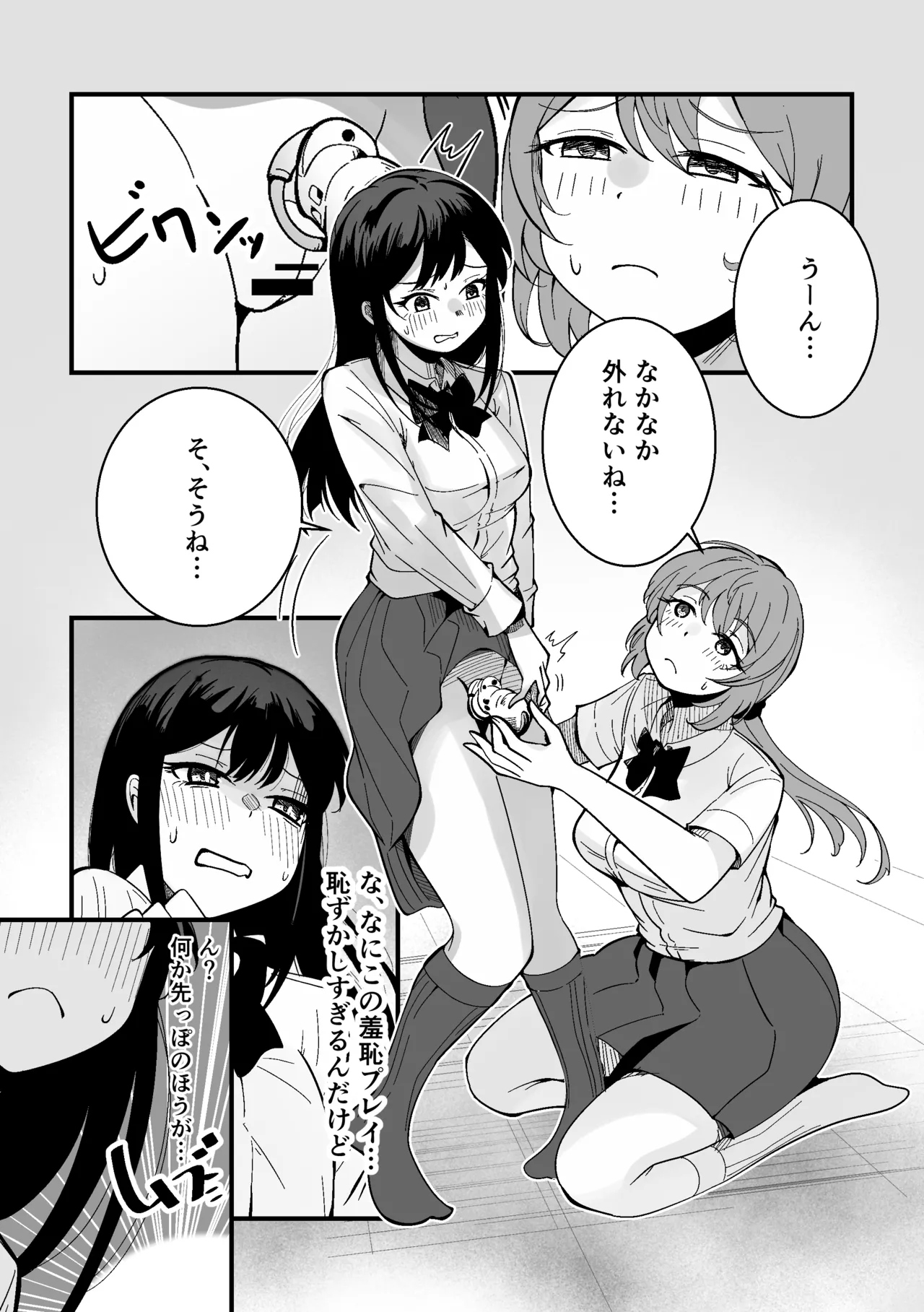ふたなりなぎさちゃんはイきづらいっ？ page 7 full