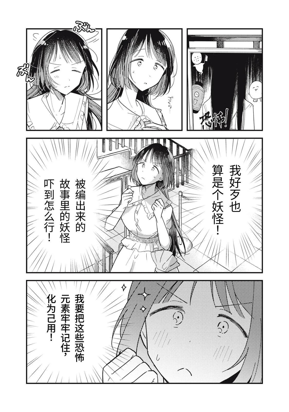 Yachiru-san wa Homeru to Nobiru | 八千流小姐一被夸奖就会长大 page 10 full
