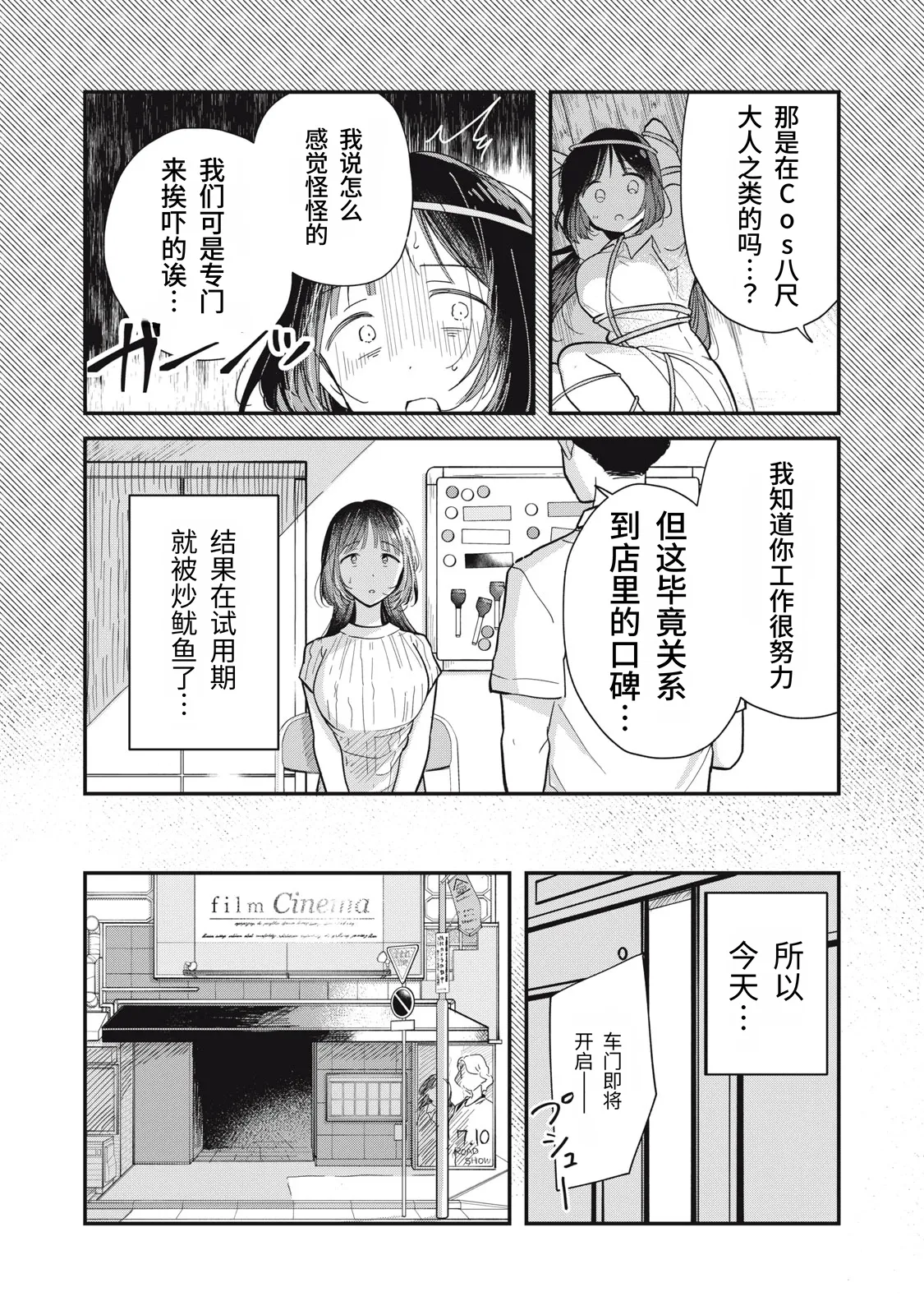 Yachiru-san wa Homeru to Nobiru | 八千流小姐一被夸奖就会长大 page 8 full