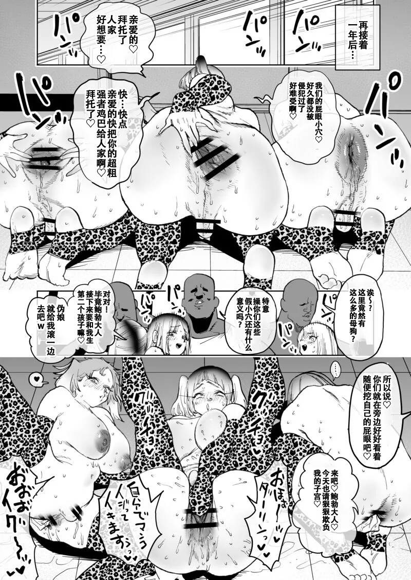 世界一を夢見た天才バスケット部男子達の末路 page 5 full