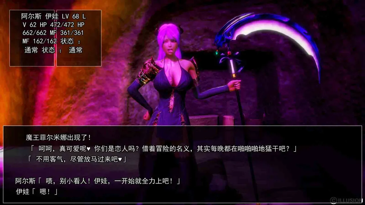 勇者败北♥～强制雌性化寝取调教～ page 4 full