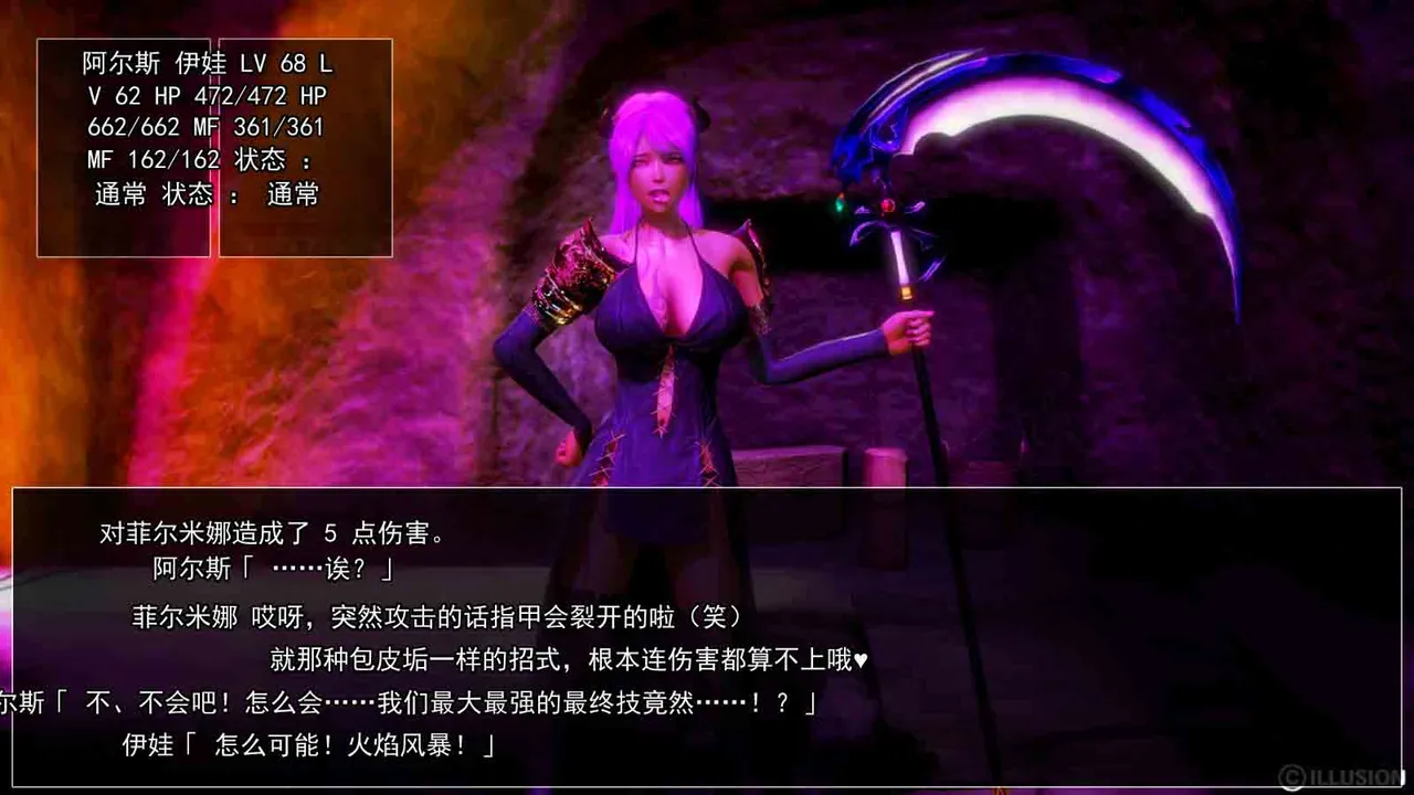 勇者败北♥～强制雌性化寝取调教～ page 8 full