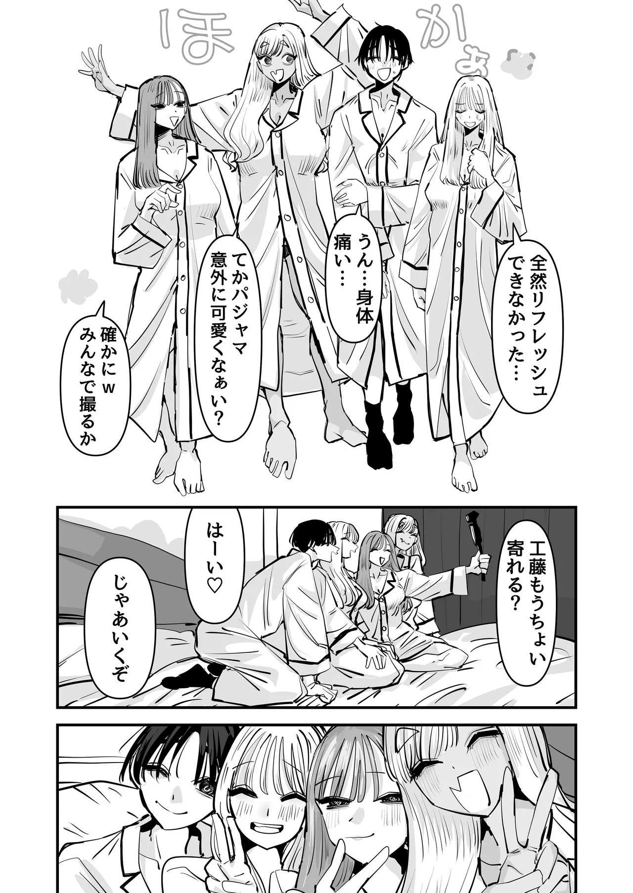 LJKだからみんなでえっちしよ？ page 6 full
