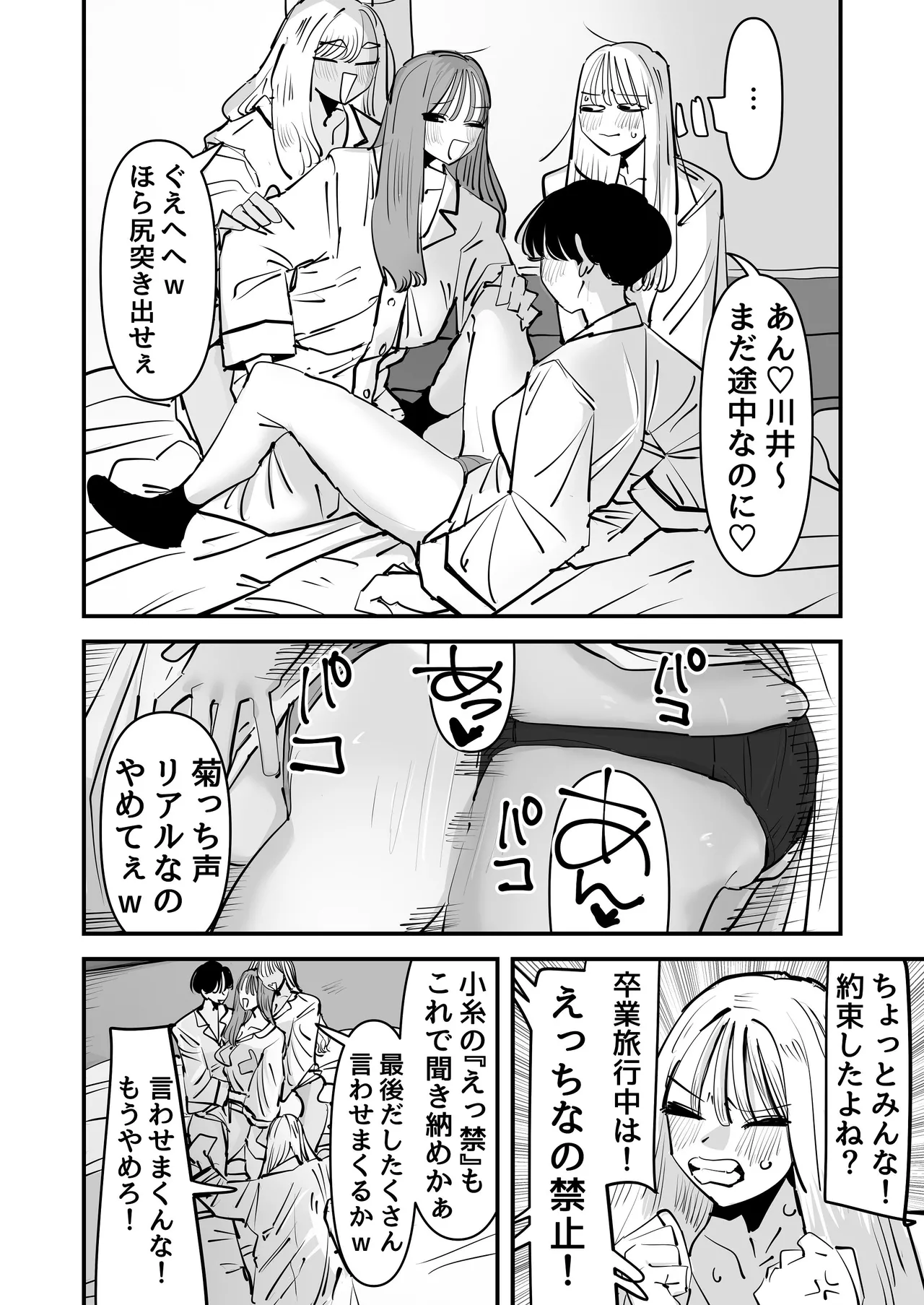 LJKだからみんなでえっちしよ？ page 9 full