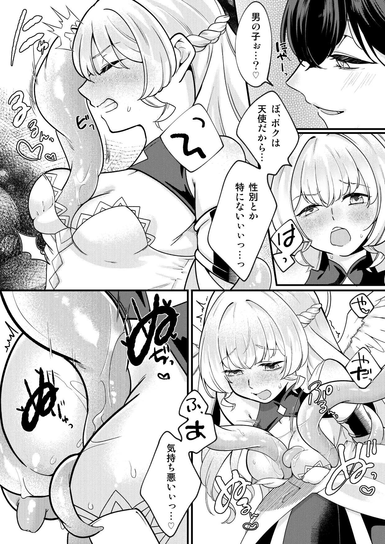 Futanari Tenshi ga Succubus ni Jikakyousei Sareru Ohanashi page 5 full