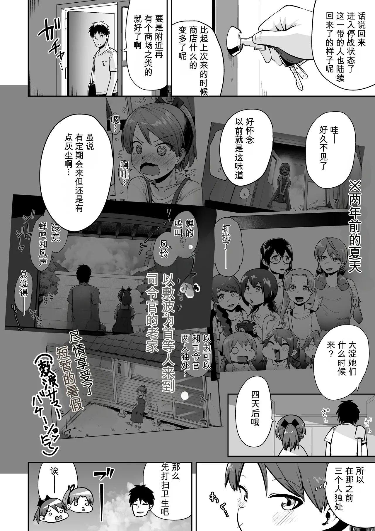 Inaka de 3-nin, Natsuyasumi. Shikinami Ayanami Naminami. page 3 full
