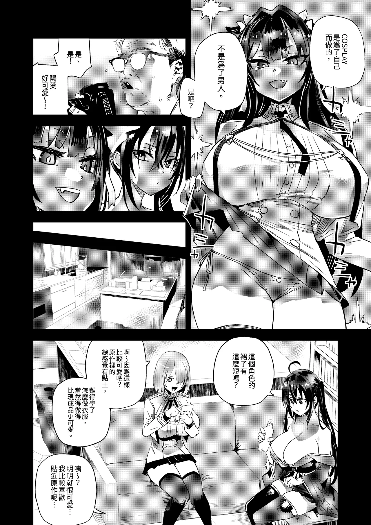 Kijouin Sensei no Harem LIVE - Kijouin Sensei's Harem Project | VictimGirls 騎乘院老師的後宮計畫 page 10 full