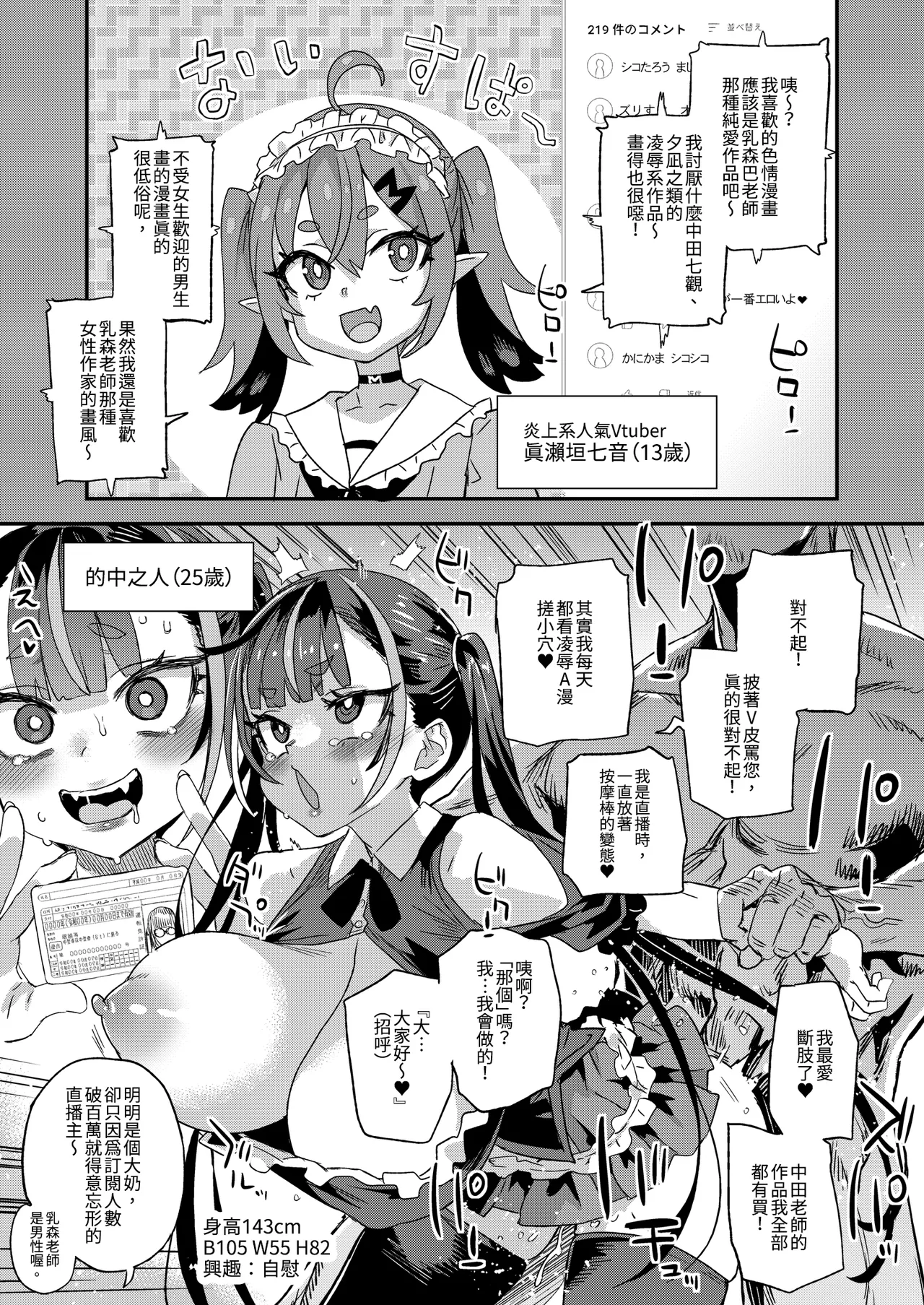 Kijouin Sensei no Harem LIVE - Kijouin Sensei's Harem Project | VictimGirls 騎乘院老師的後宮計畫 page 3 full