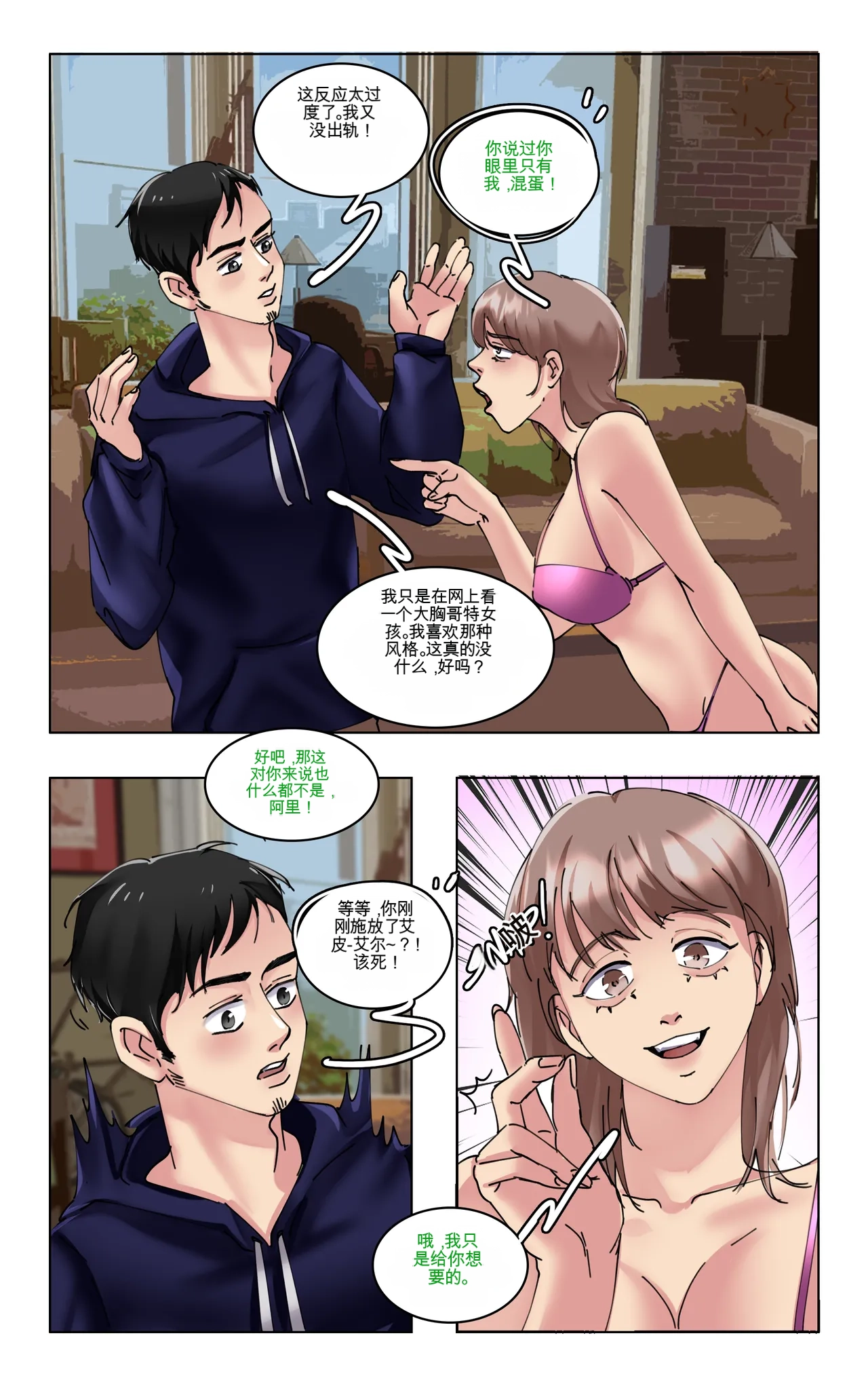 Gender Bender Story Compilation（1-4） page 1 full