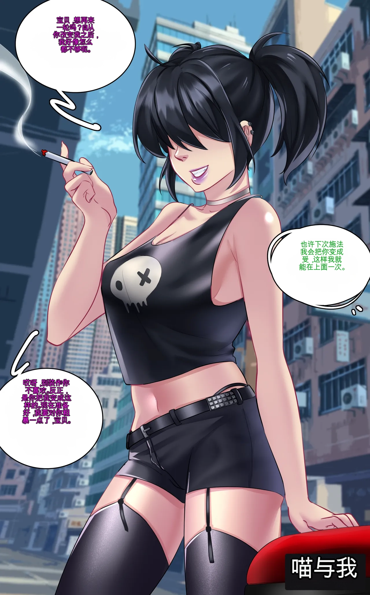 Gender Bender Story Compilation（1-4） page 3 full