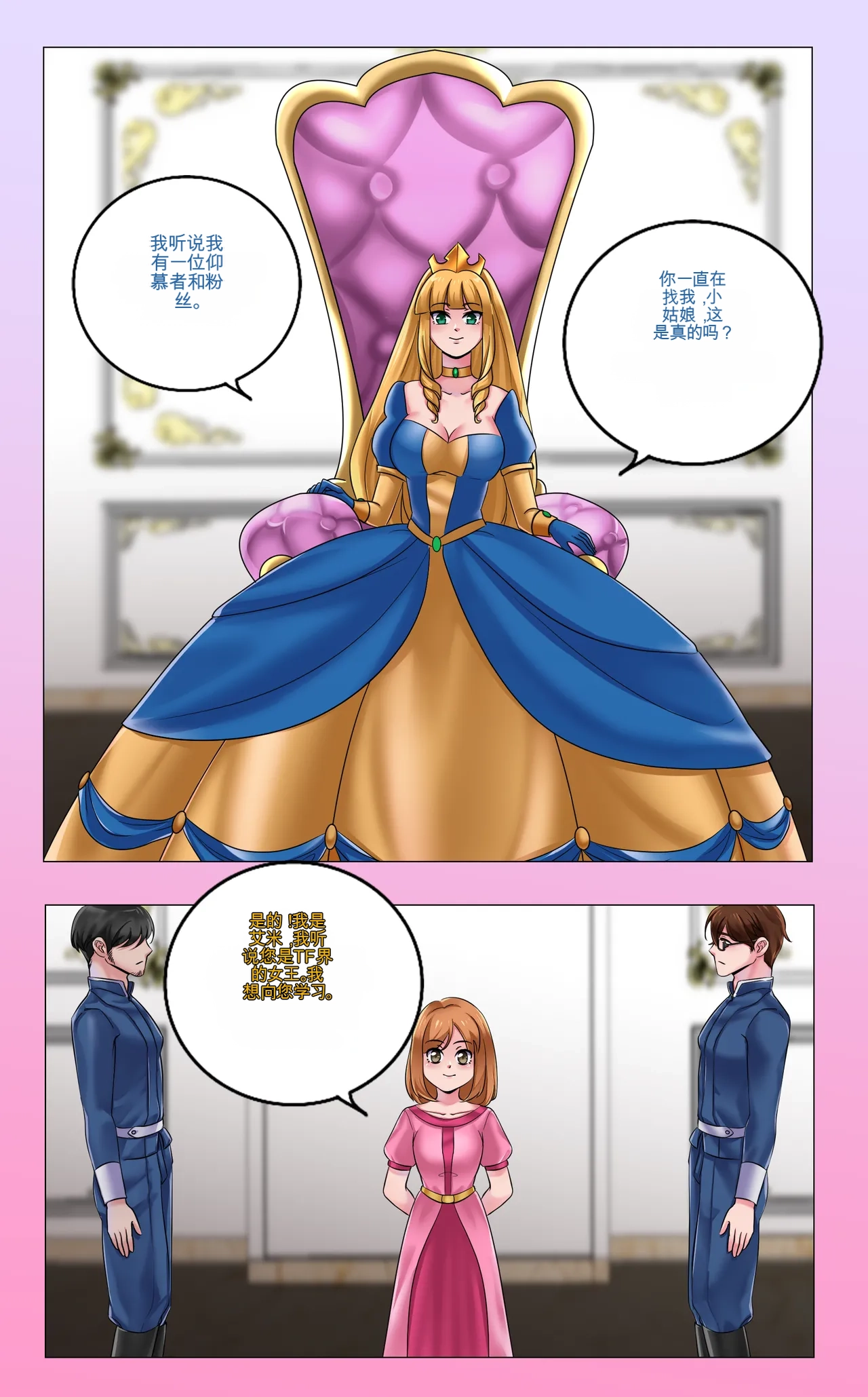 Gender Bender Story Compilation（1-4） page 4 full