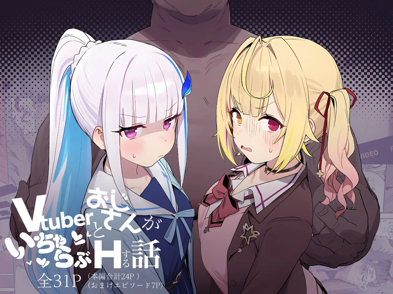 A story about a VTuber and a middle-aged man getting intimate and having sex page 1 full