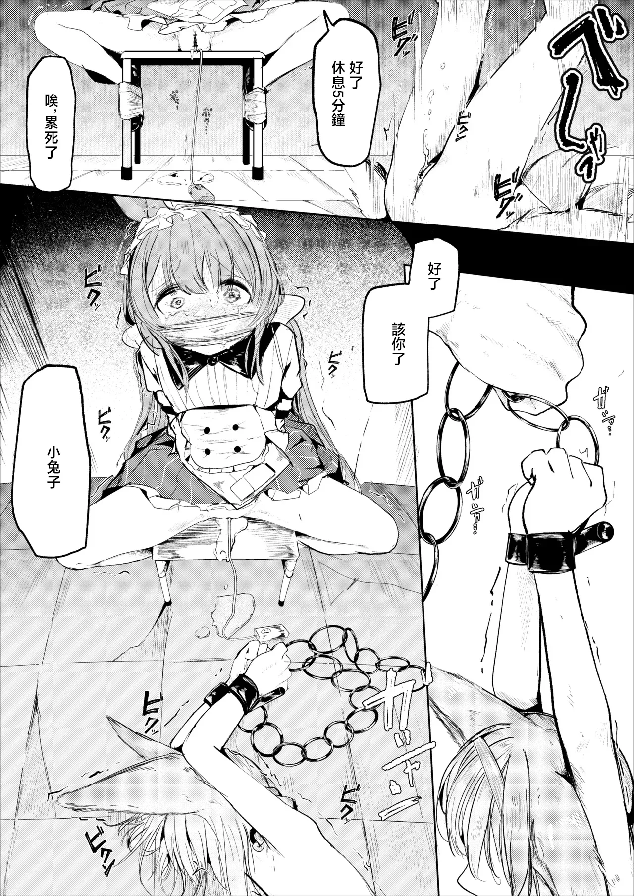 スズ・ウォミ・シャマレ page 7 full