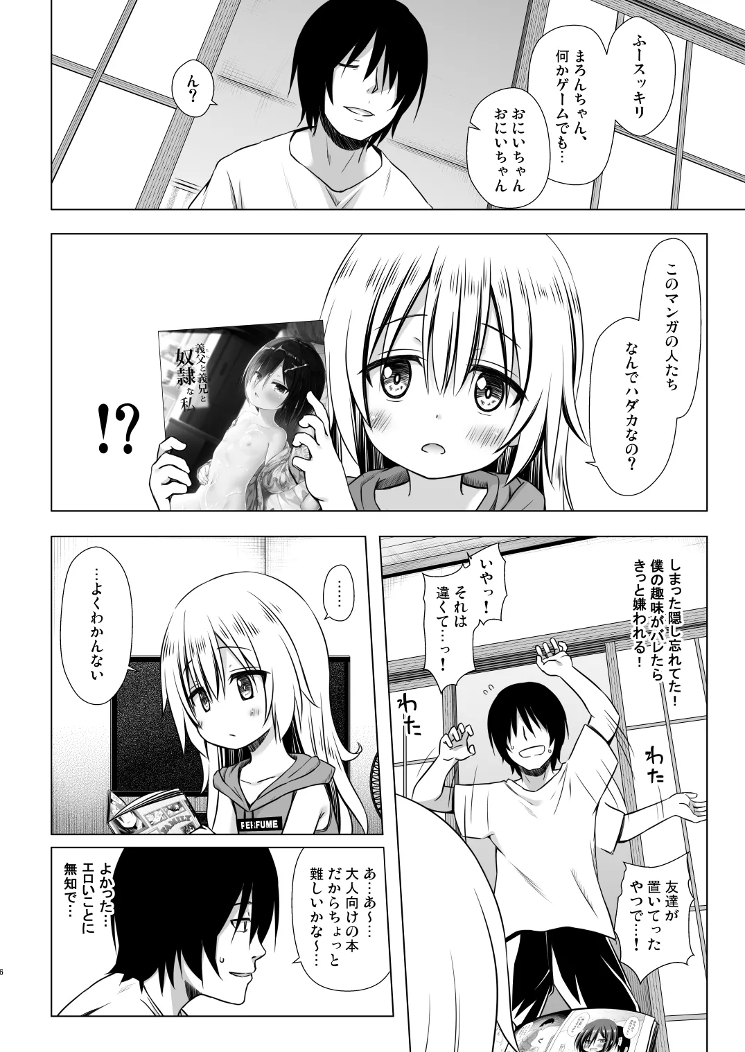 Anokotachi no Jijou - 〇〇chanchi no Jijou Soushuuhen page 6 full