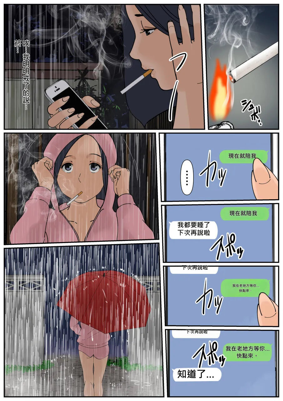 Boku no Kaa-chan 4 page 6 full