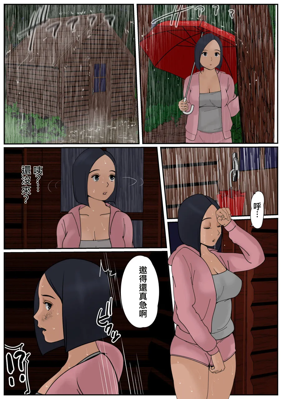 Boku no Kaa-chan 4 page 7 full