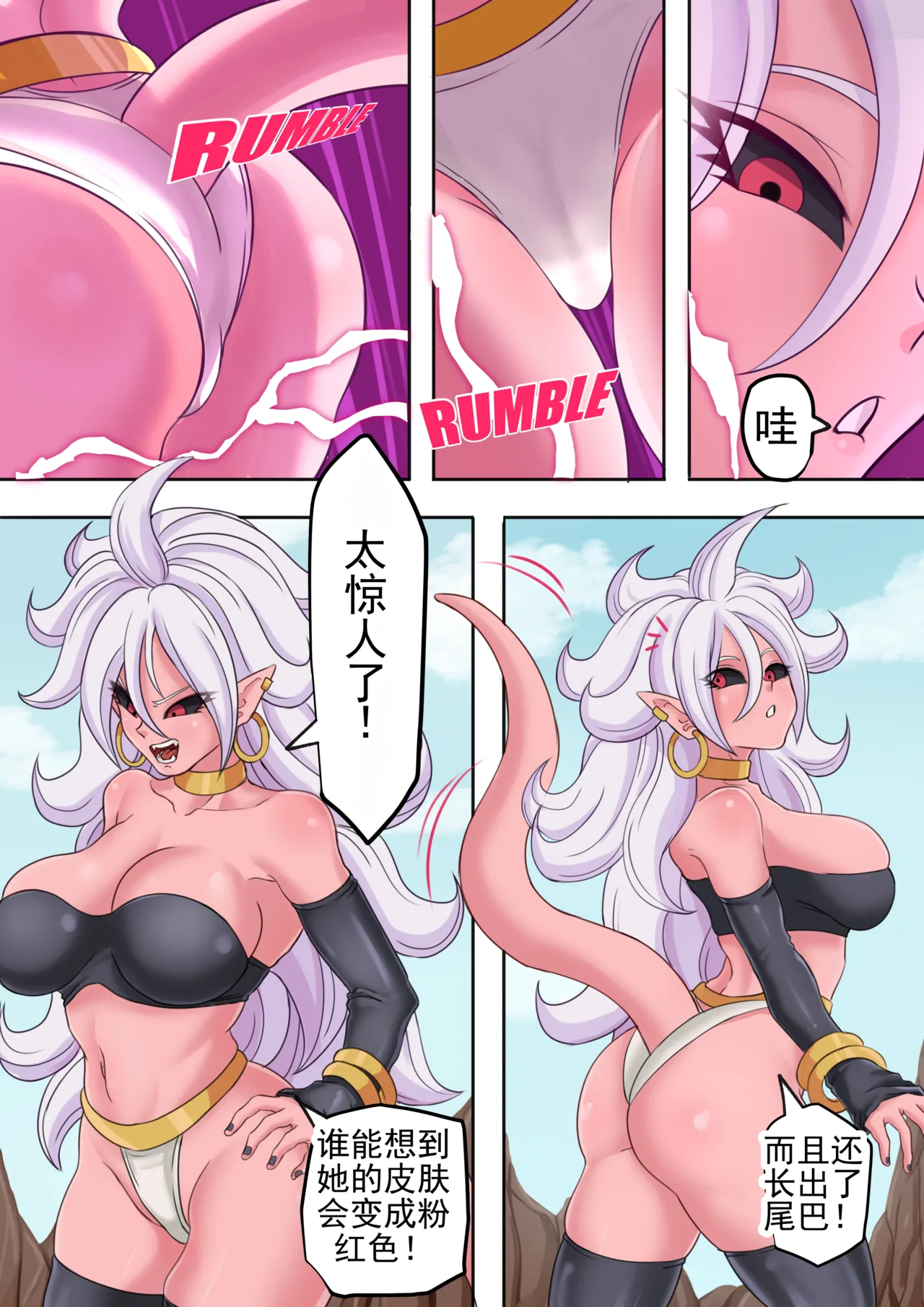 基纽特种部队篇！第 3 部分（龙珠 Z）丨The Ginyu Saga! Pt.3 page 10 full