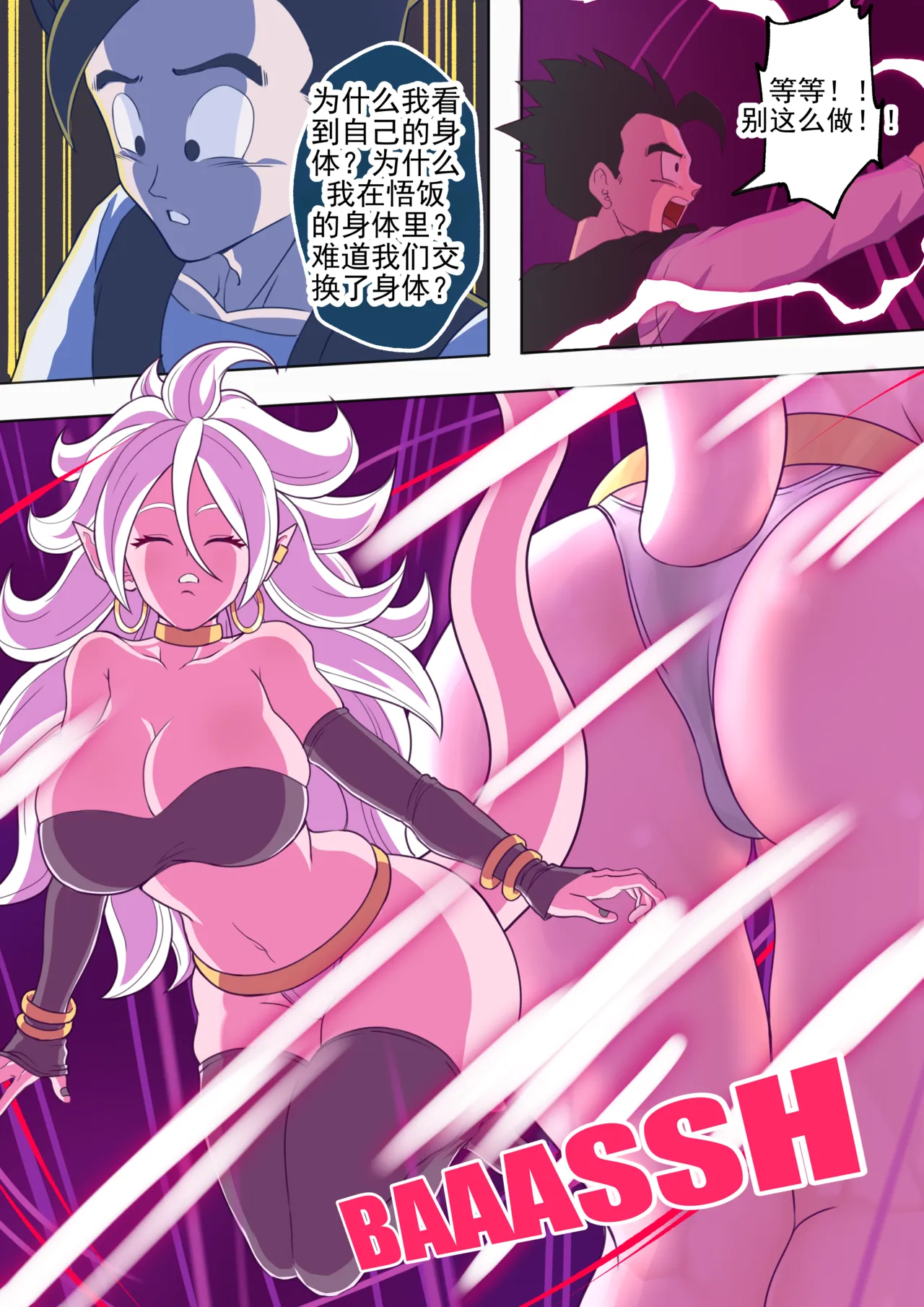 基纽特种部队篇！第 3 部分（龙珠 Z）丨The Ginyu Saga! Pt.3 page 9 full