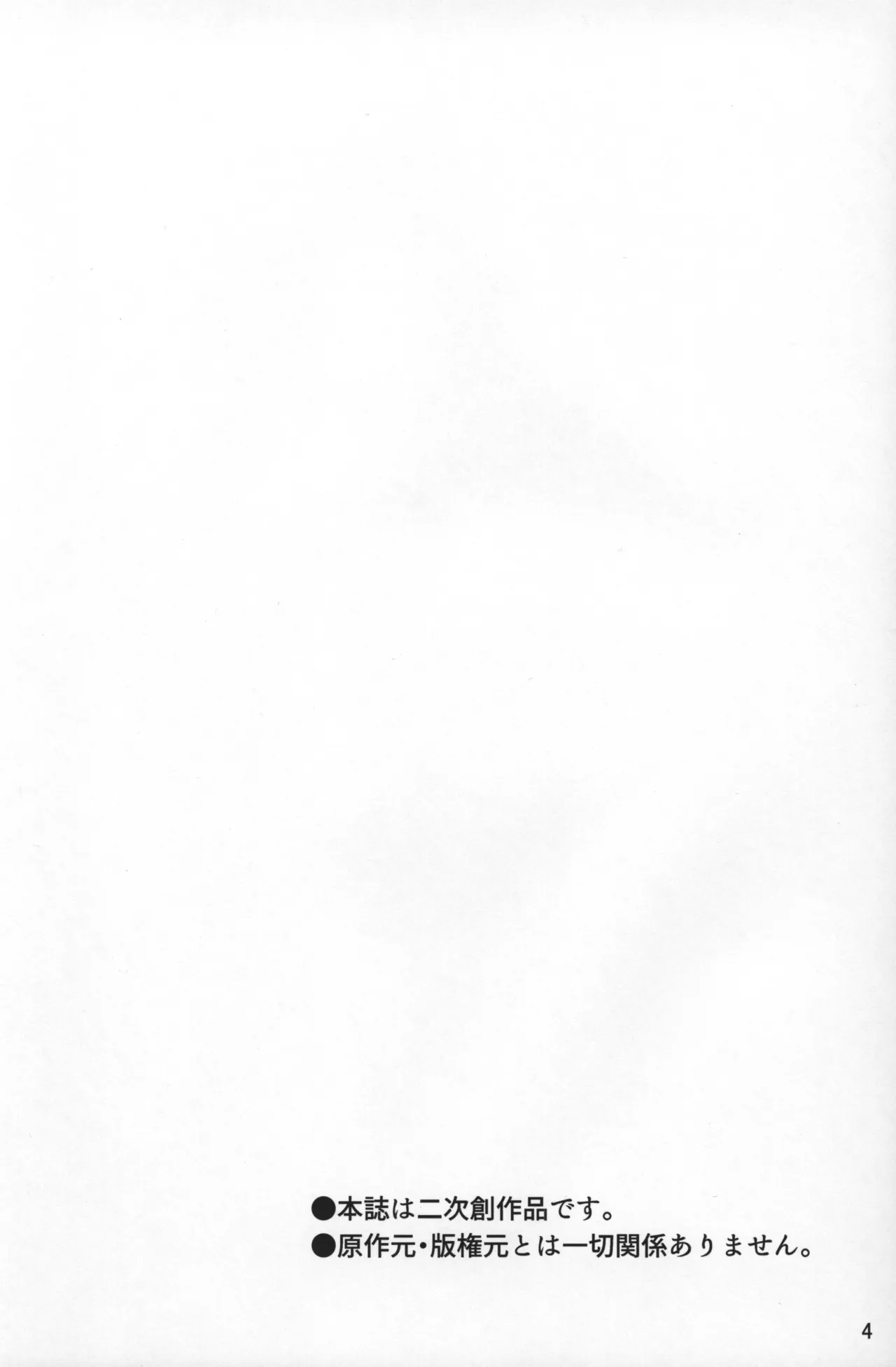 Plugsuit Josou ja Nai to...! PINK page 3 full