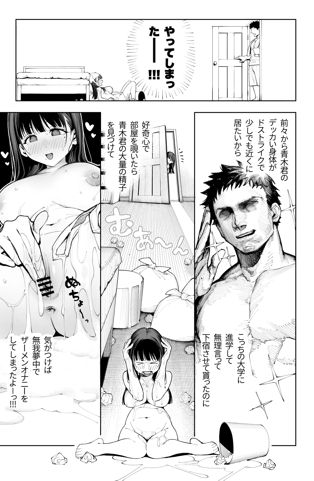 デカ◯ンの大量射精でボテ腹アナルセックス page 9 full
