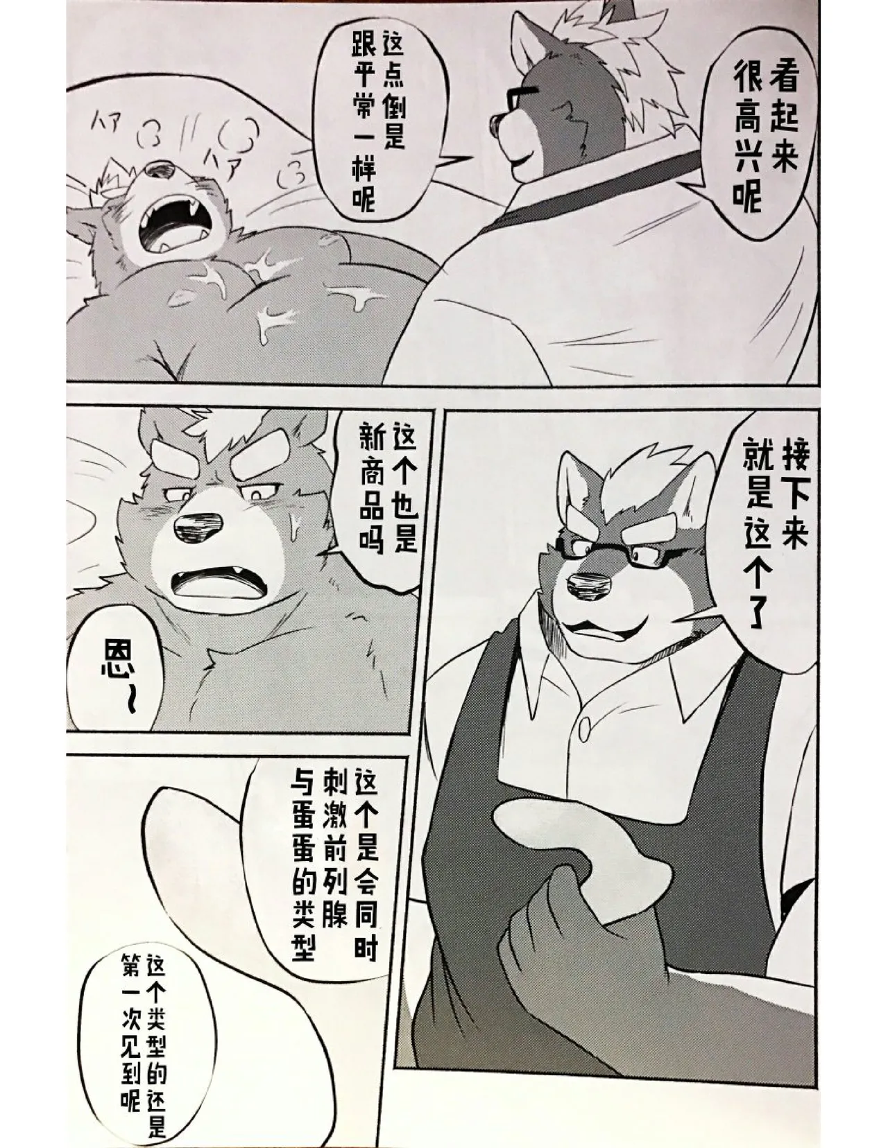 TOYS page 10 full