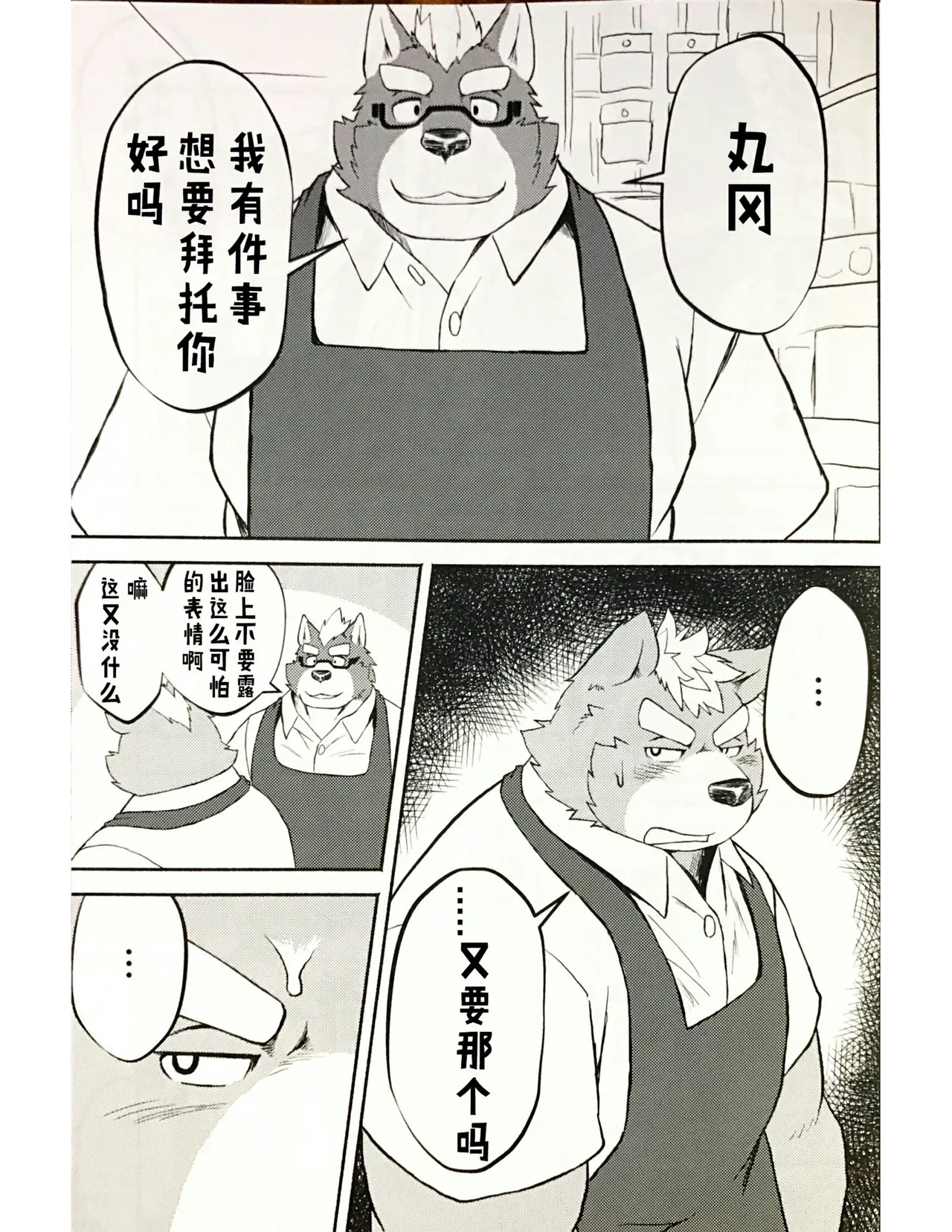 TOYS page 2 full
