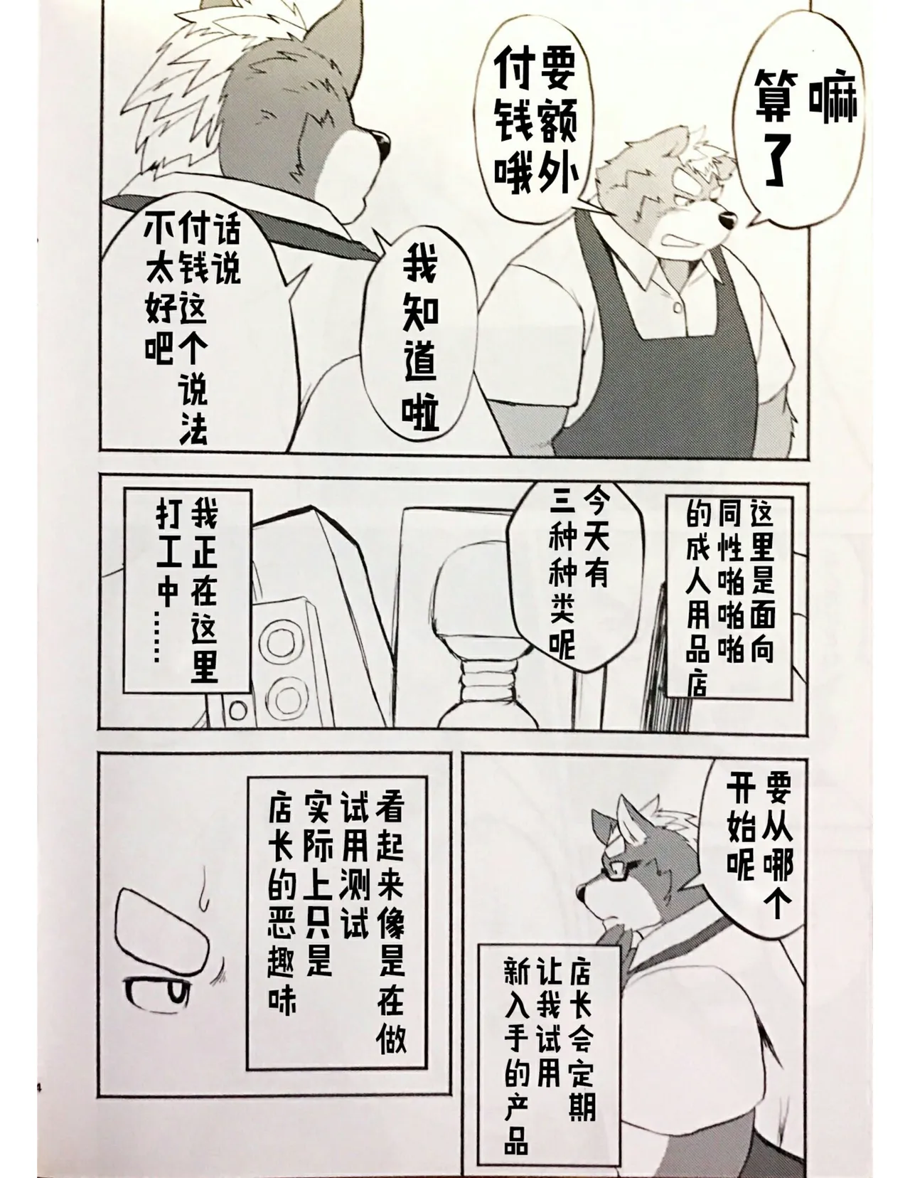 TOYS page 3 full