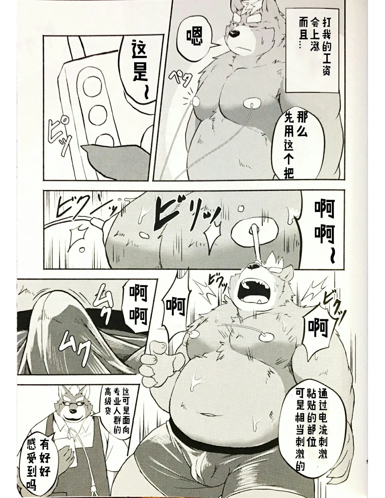 TOYS page 4 full