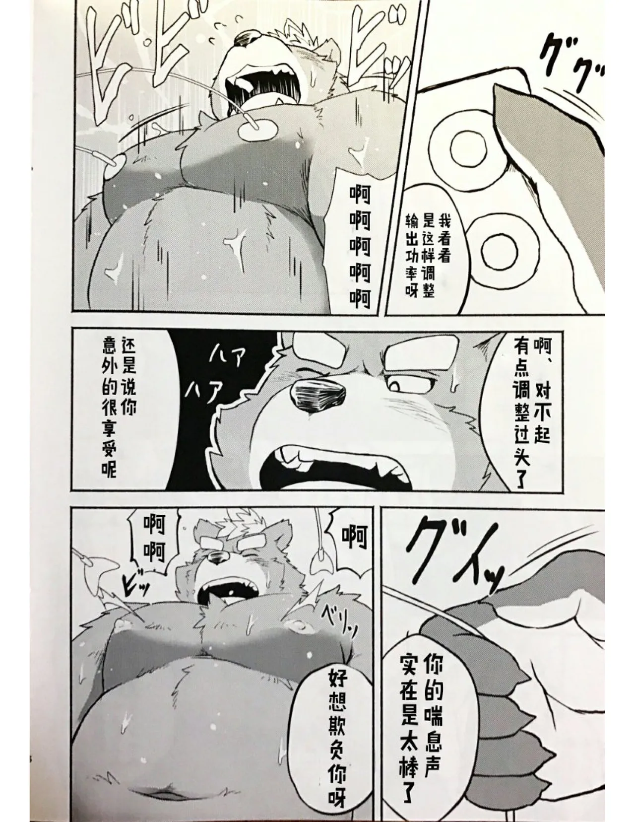 TOYS page 5 full