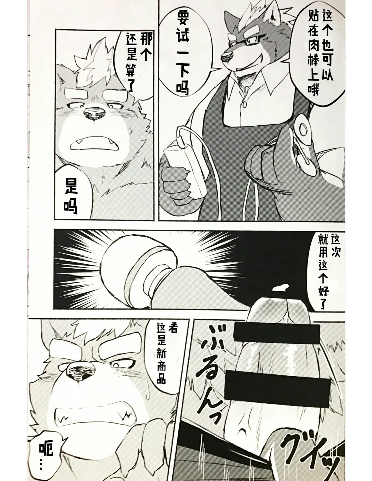 TOYS page 6 full