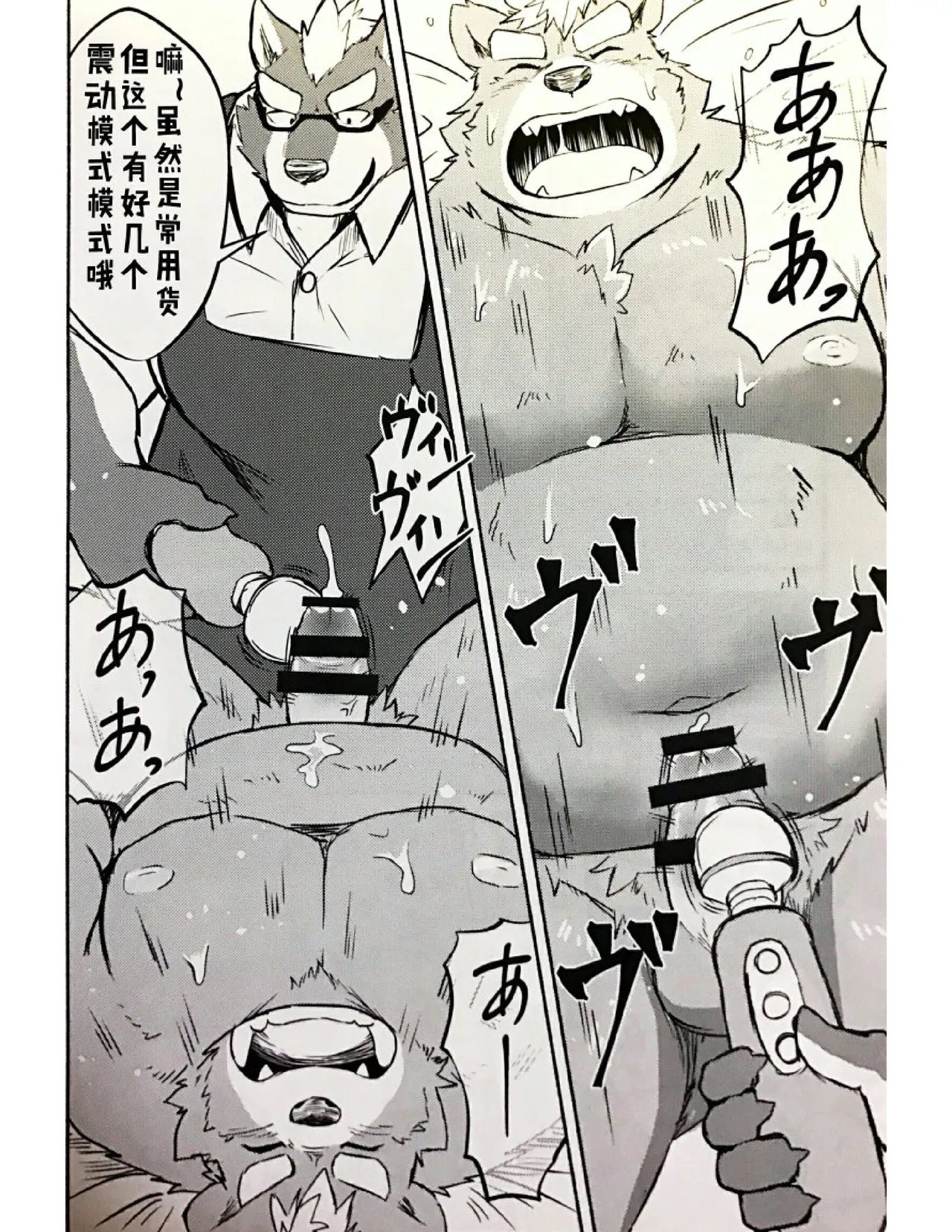 TOYS page 7 full