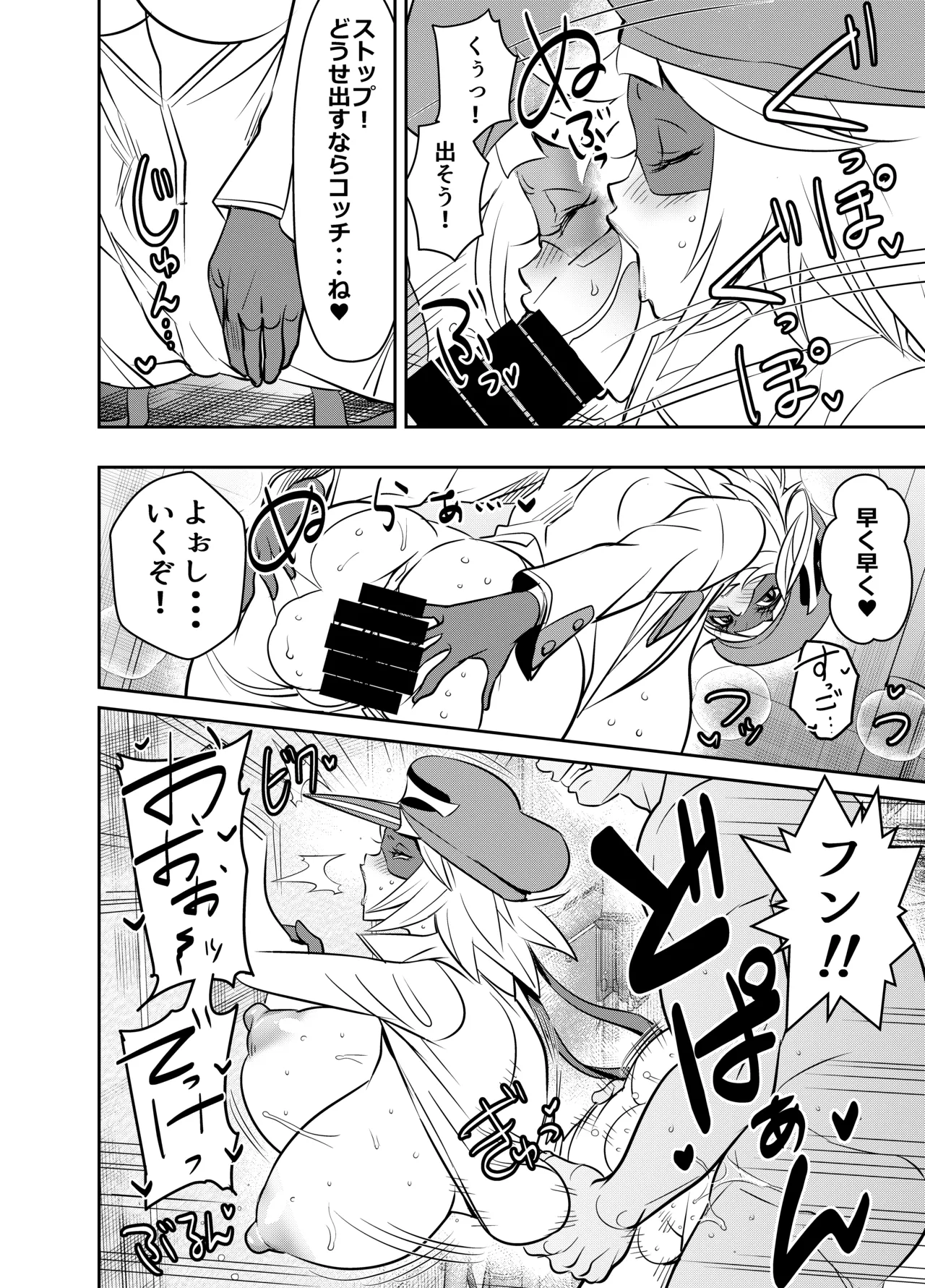 skebご依頼未発表 ヤッター〇ン2号 上〇愛 計6P page 2 full