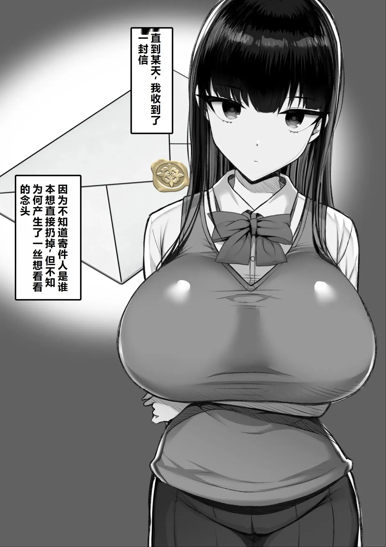 Shoutaisei Inkaku Chuushin Massage-ten Amami Kanae no Baai page 3 full